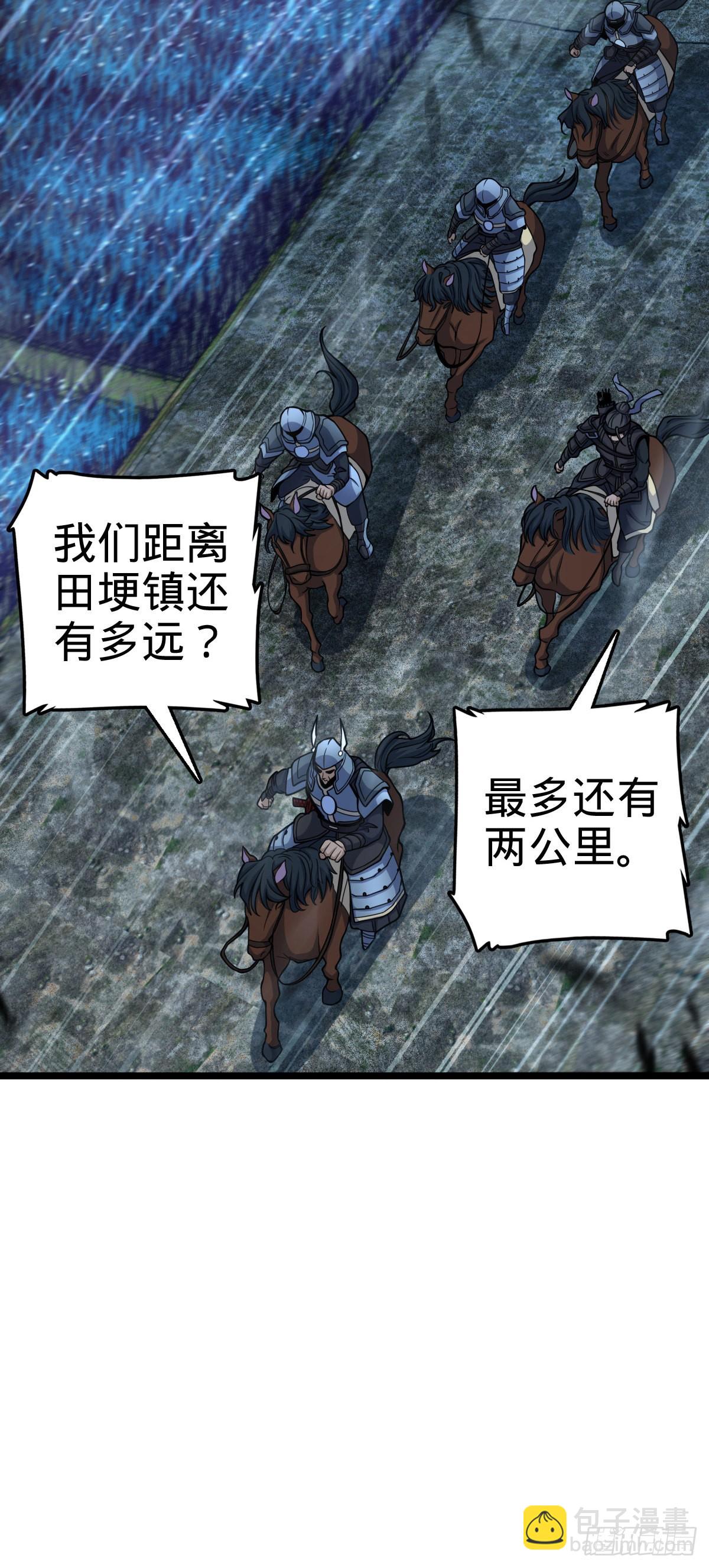 511 陷落黑羽军17