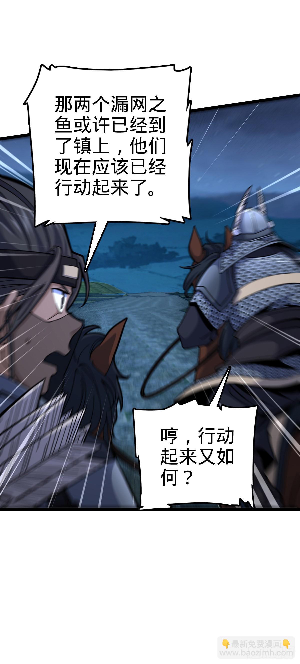 511 陷落黑羽军18