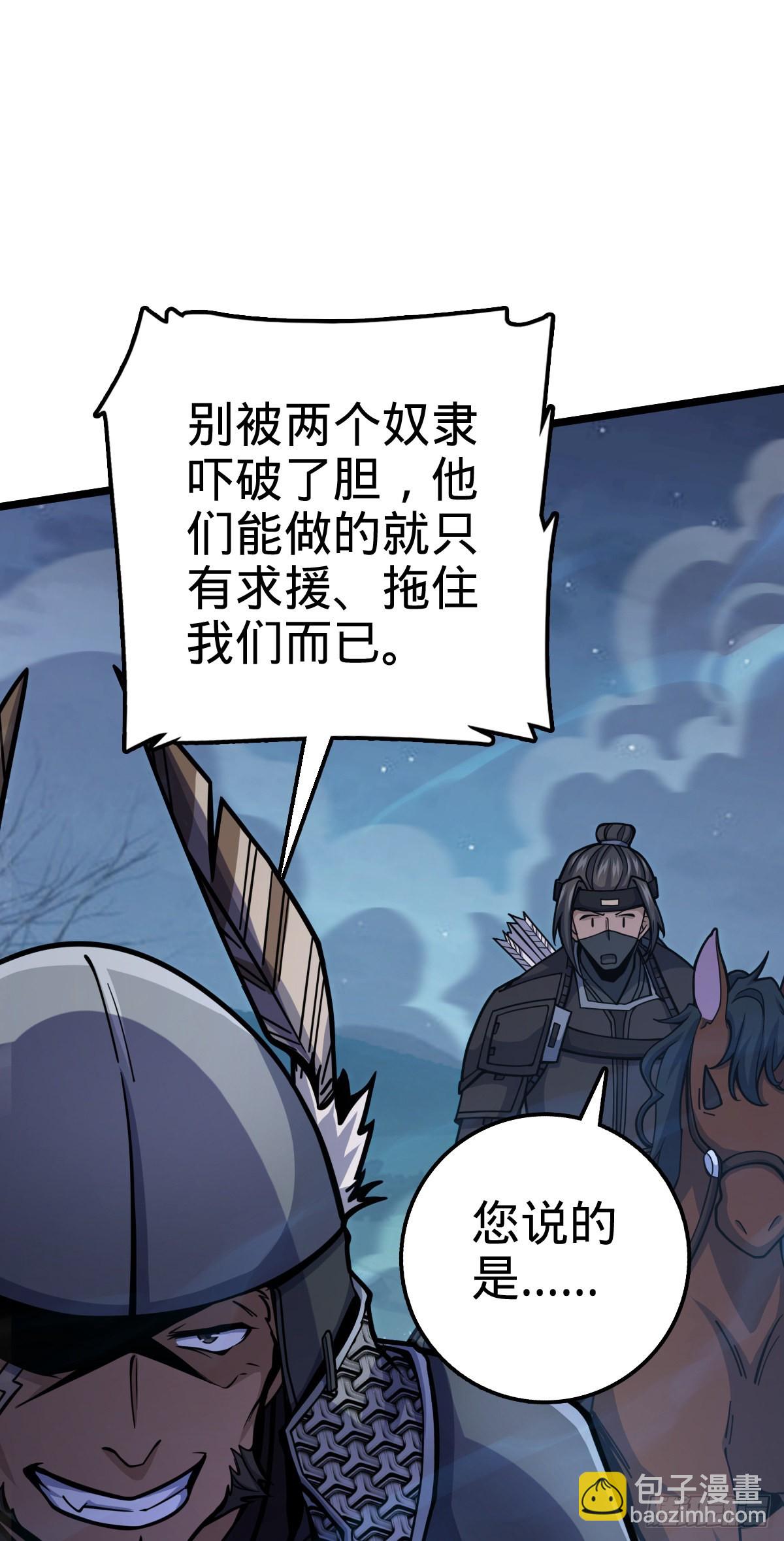 511 陷落黑羽军19