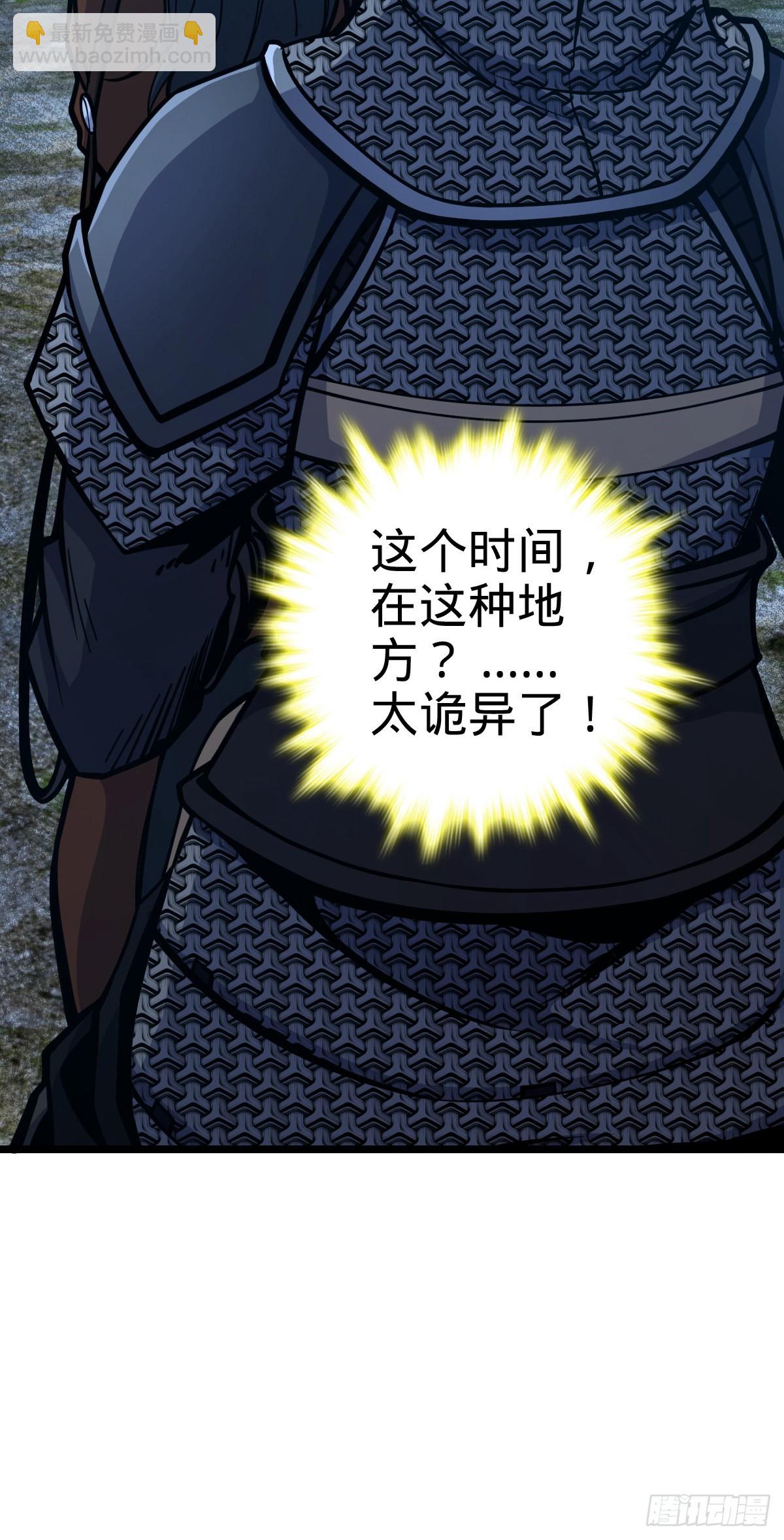 511 陷落黑羽军24