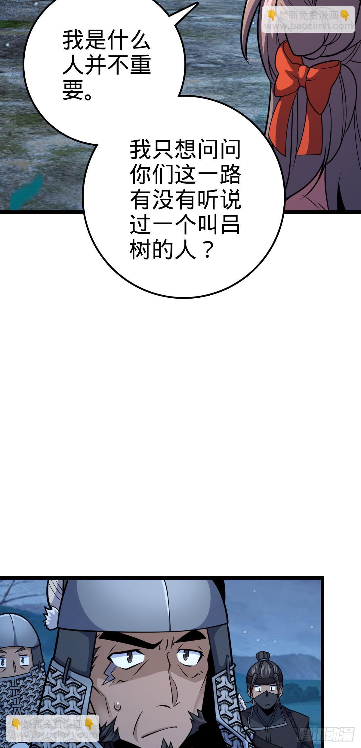 511 陷落黑羽军27