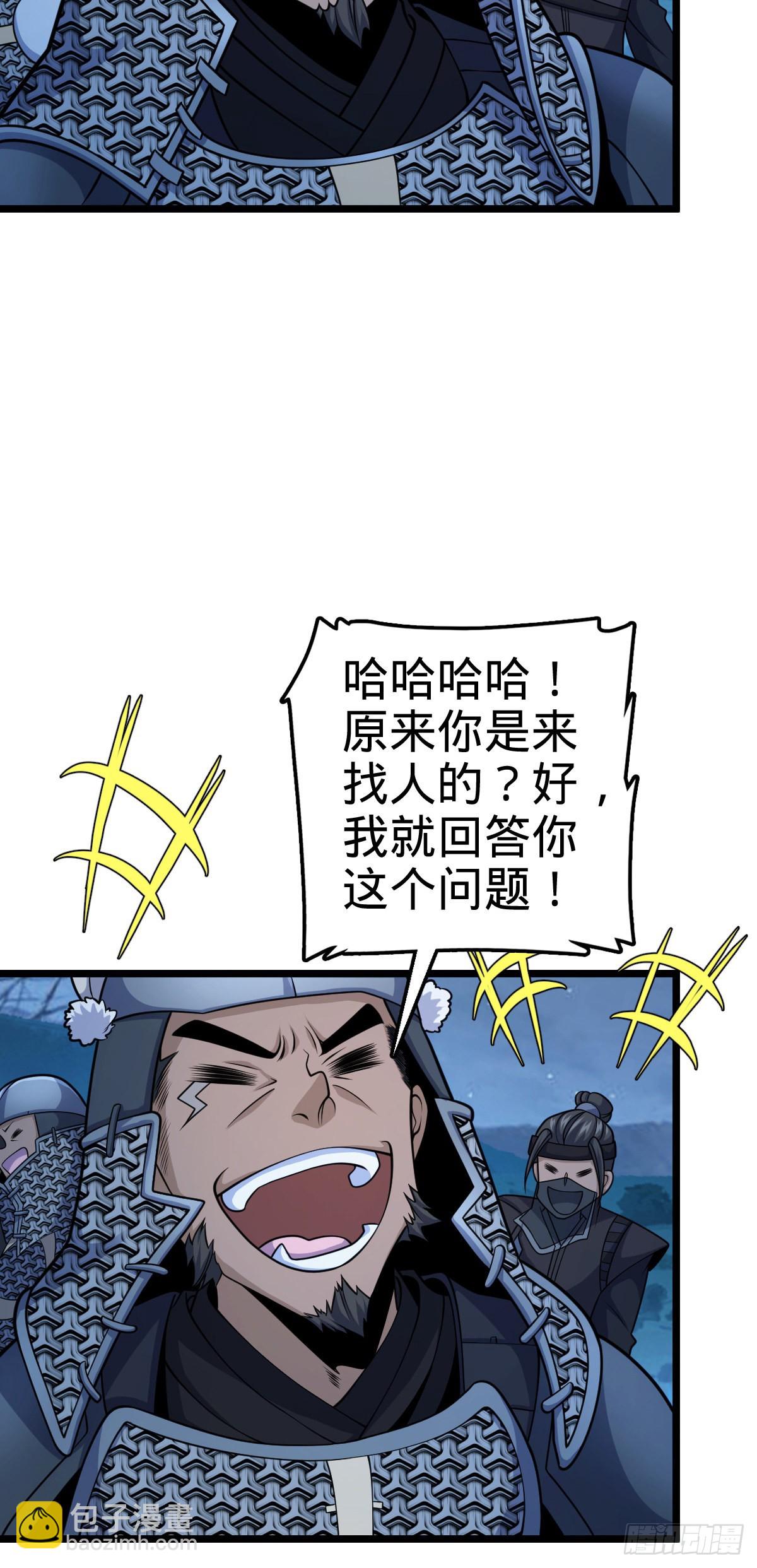 511 陷落黑羽军28