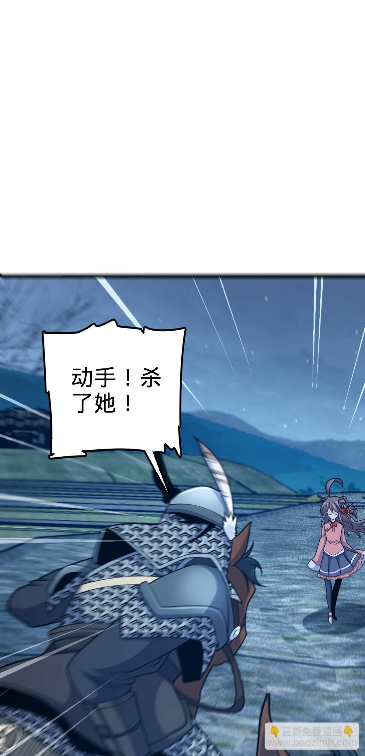 511 陷落黑羽军32