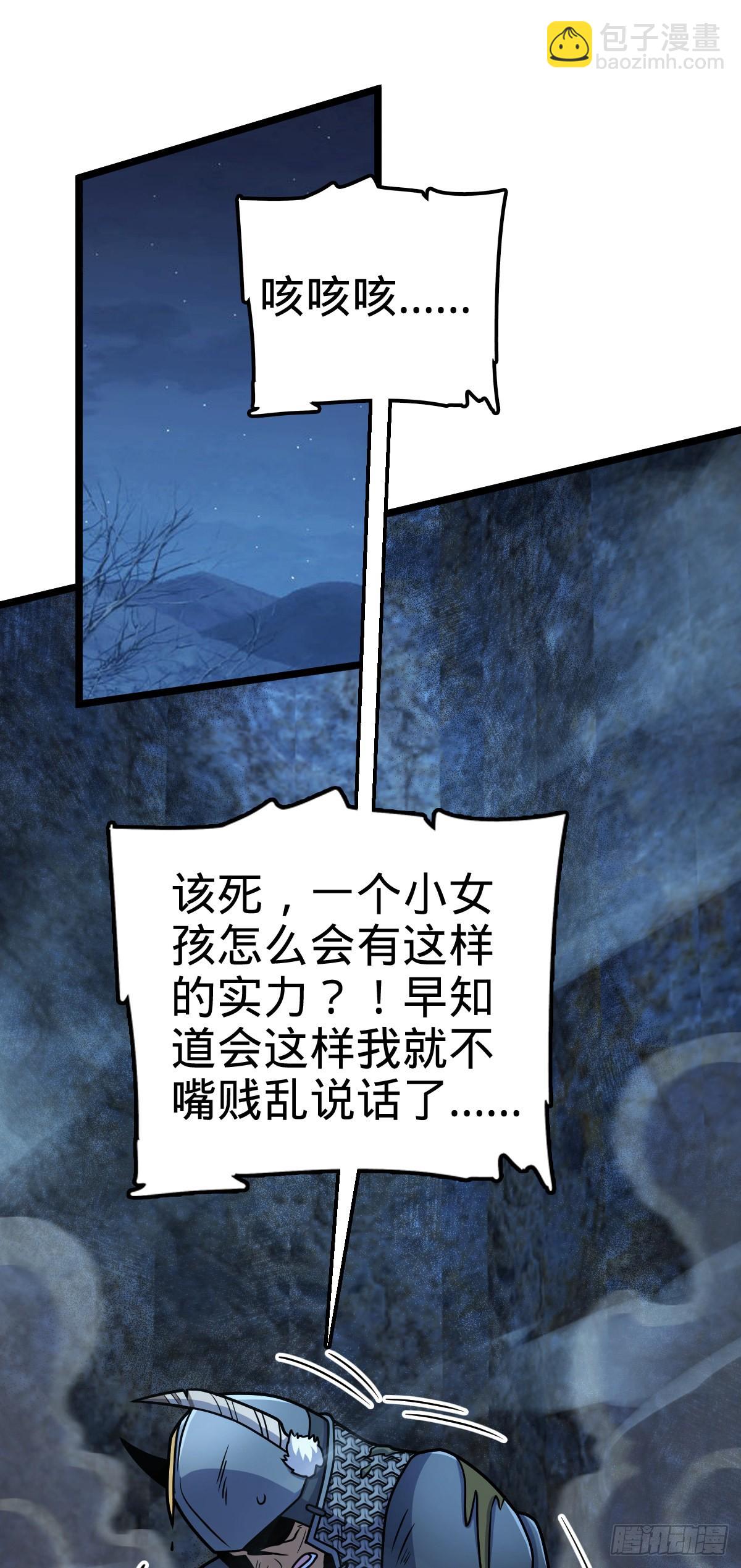 511 陷落黑羽军51