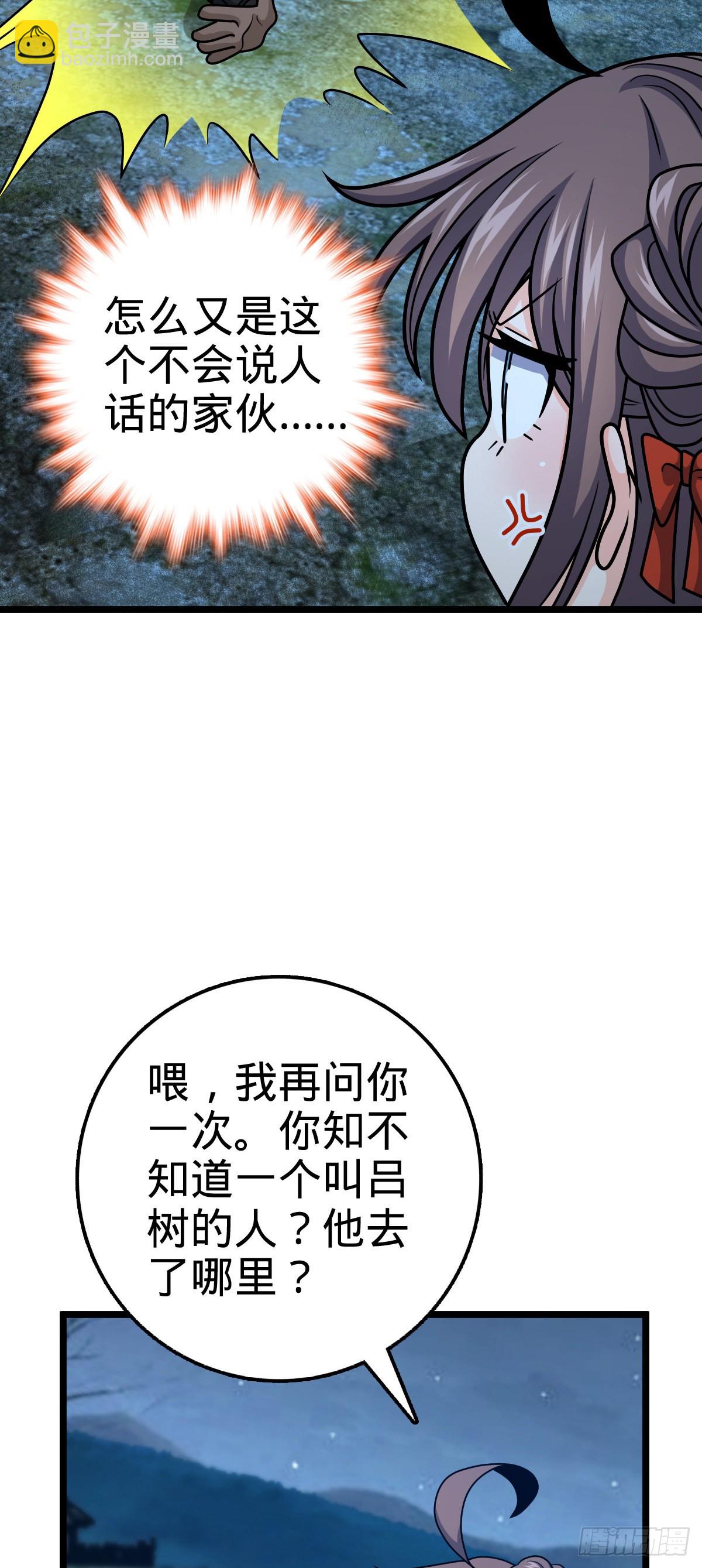 511 陷落黑羽军57