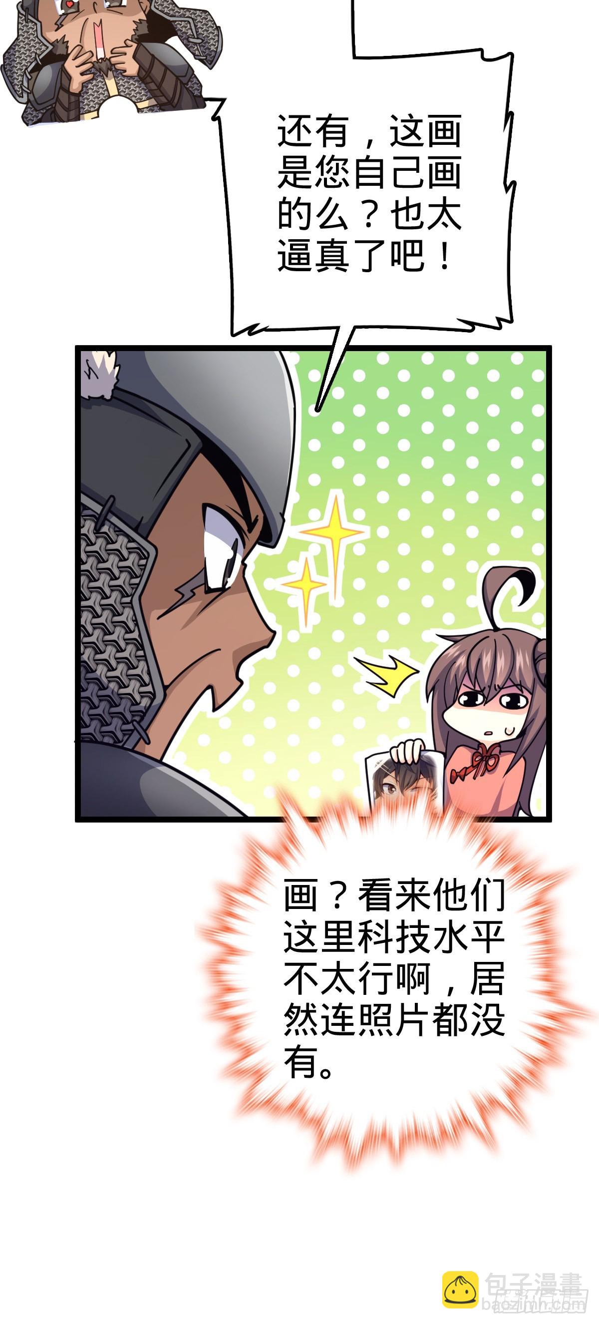 511 陷落黑羽军61