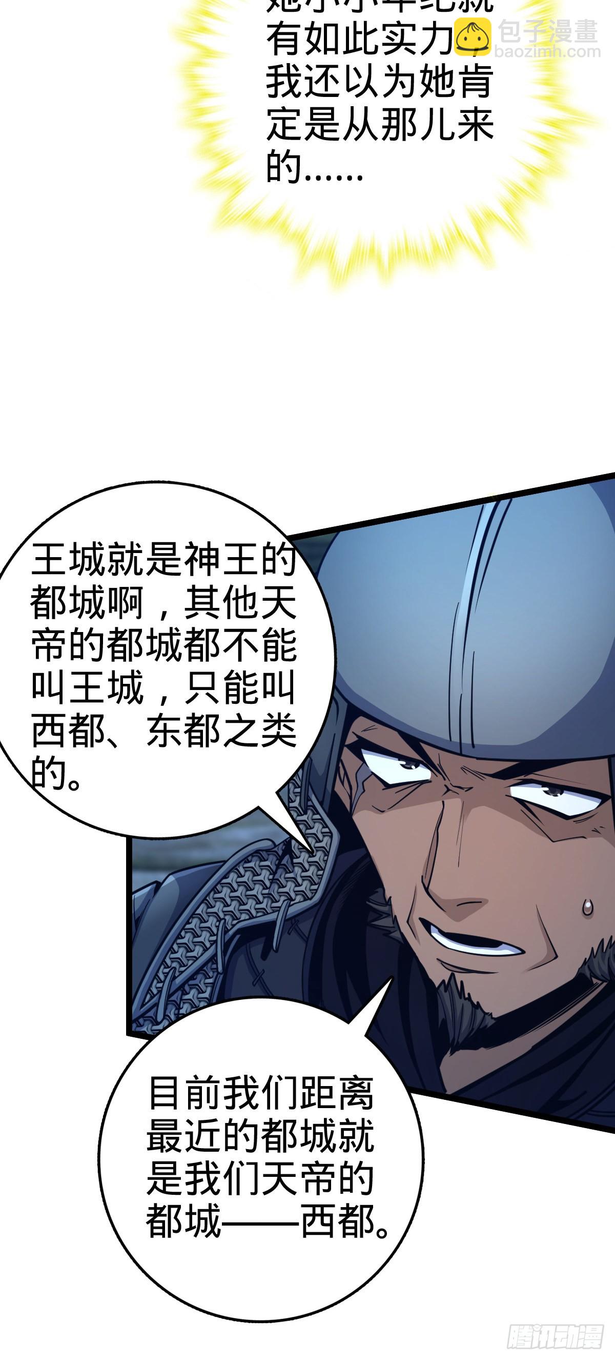 511 陷落黑羽军63