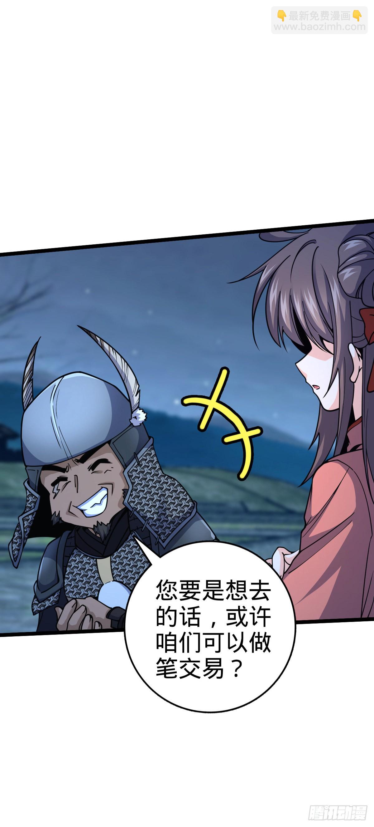 511 陷落黑羽军64