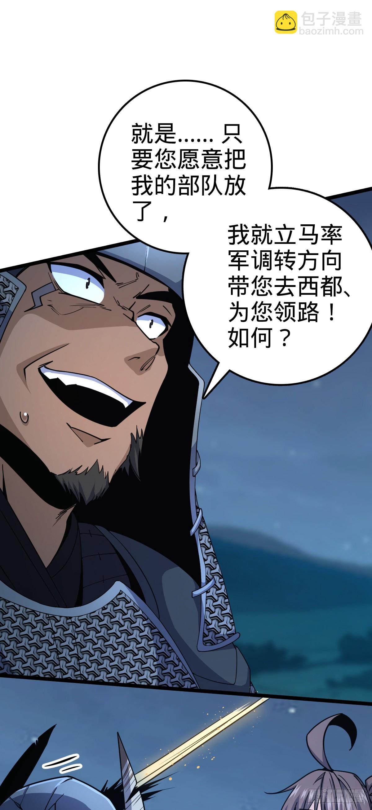 511 陷落黑羽军65
