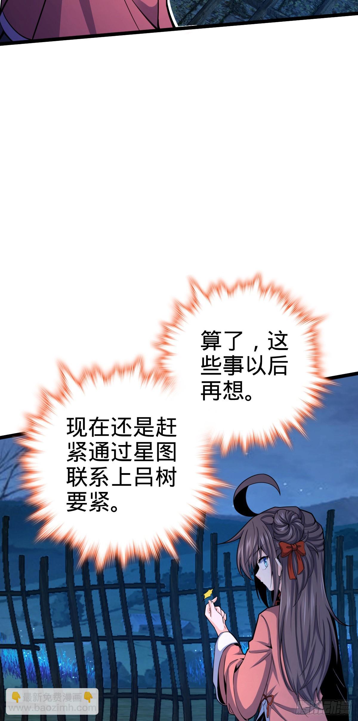 511 陷落黑羽军8