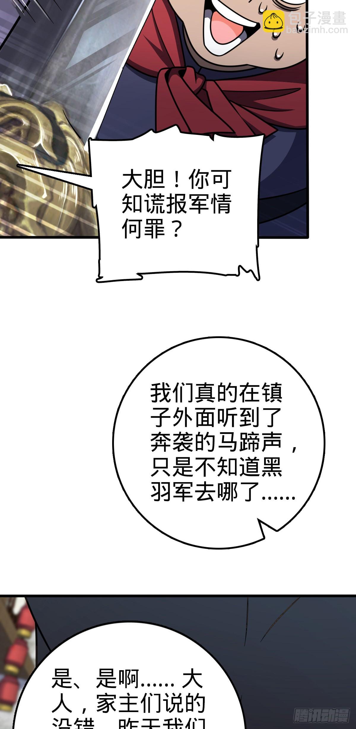 513 谎报军情55