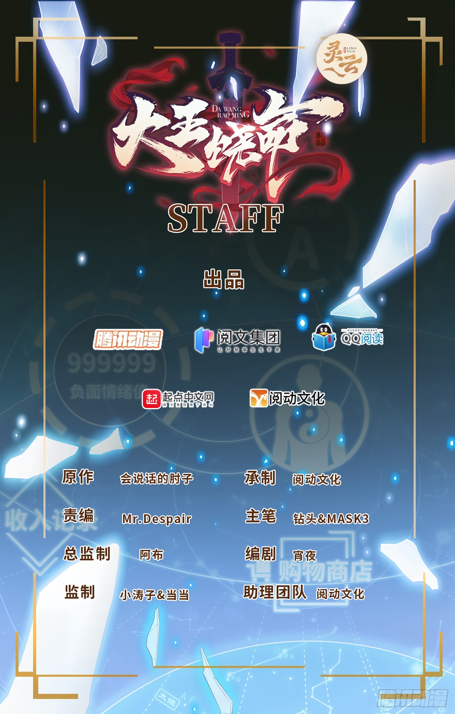 514 御龙班直0