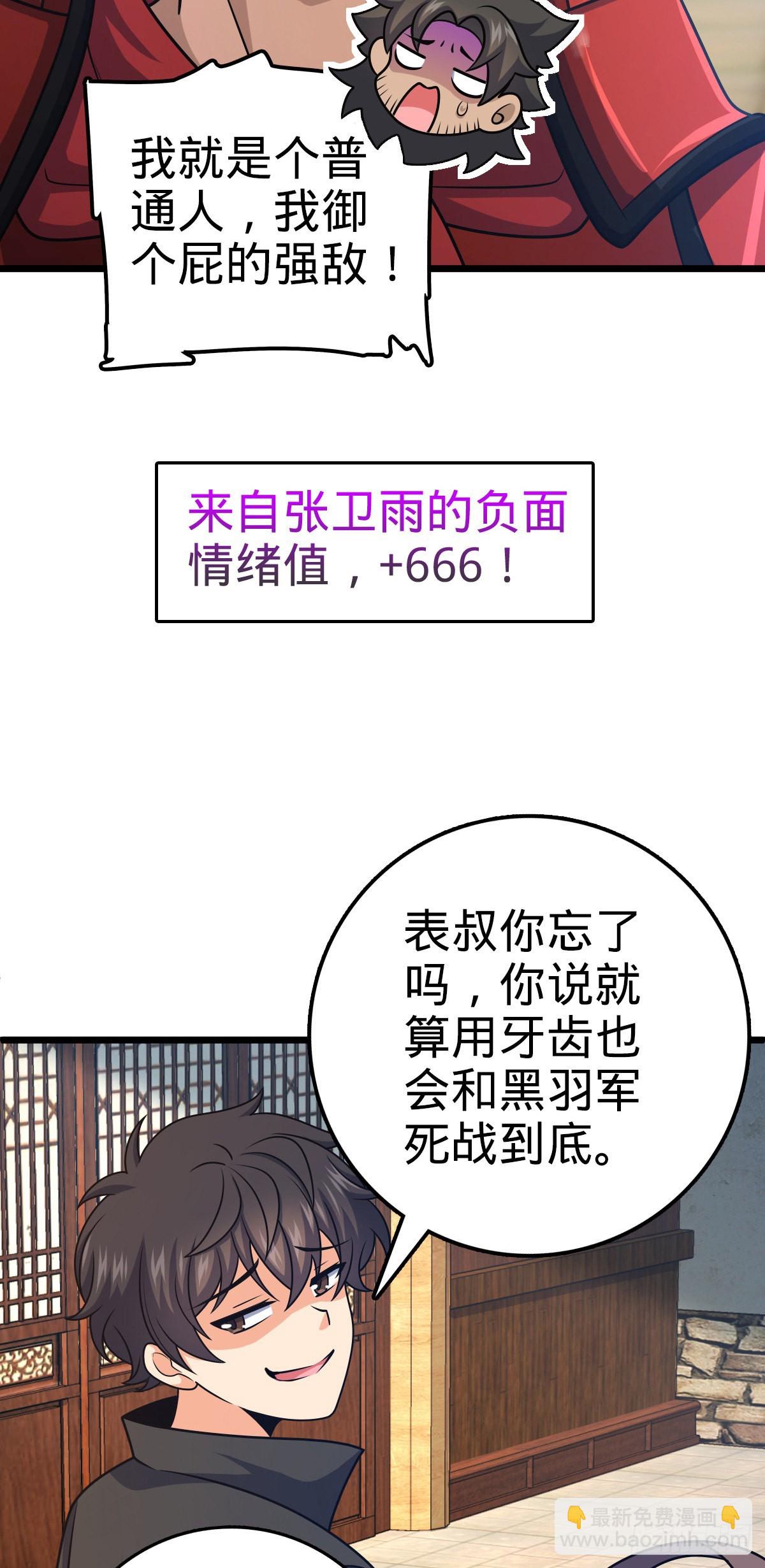 514 御龙班直31