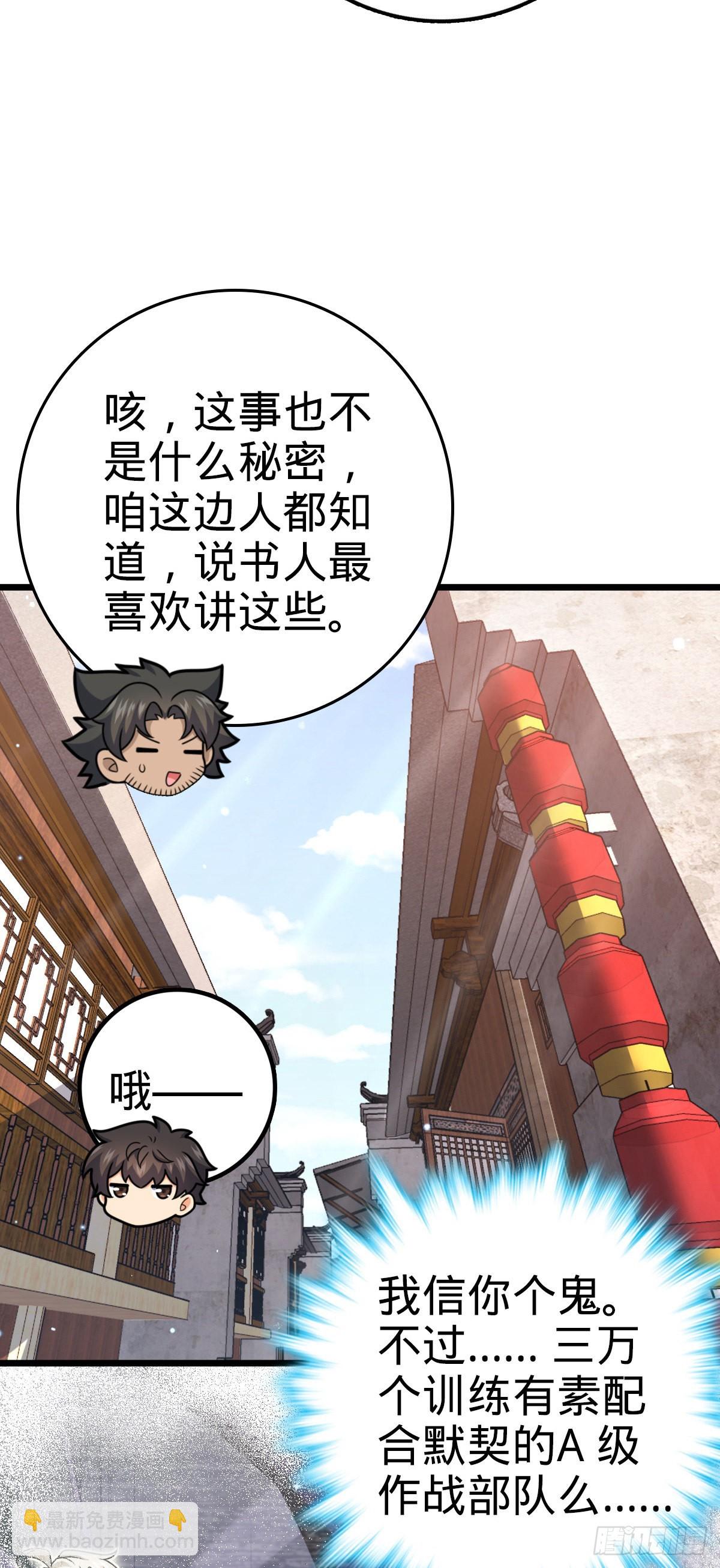 514 御龙班直43