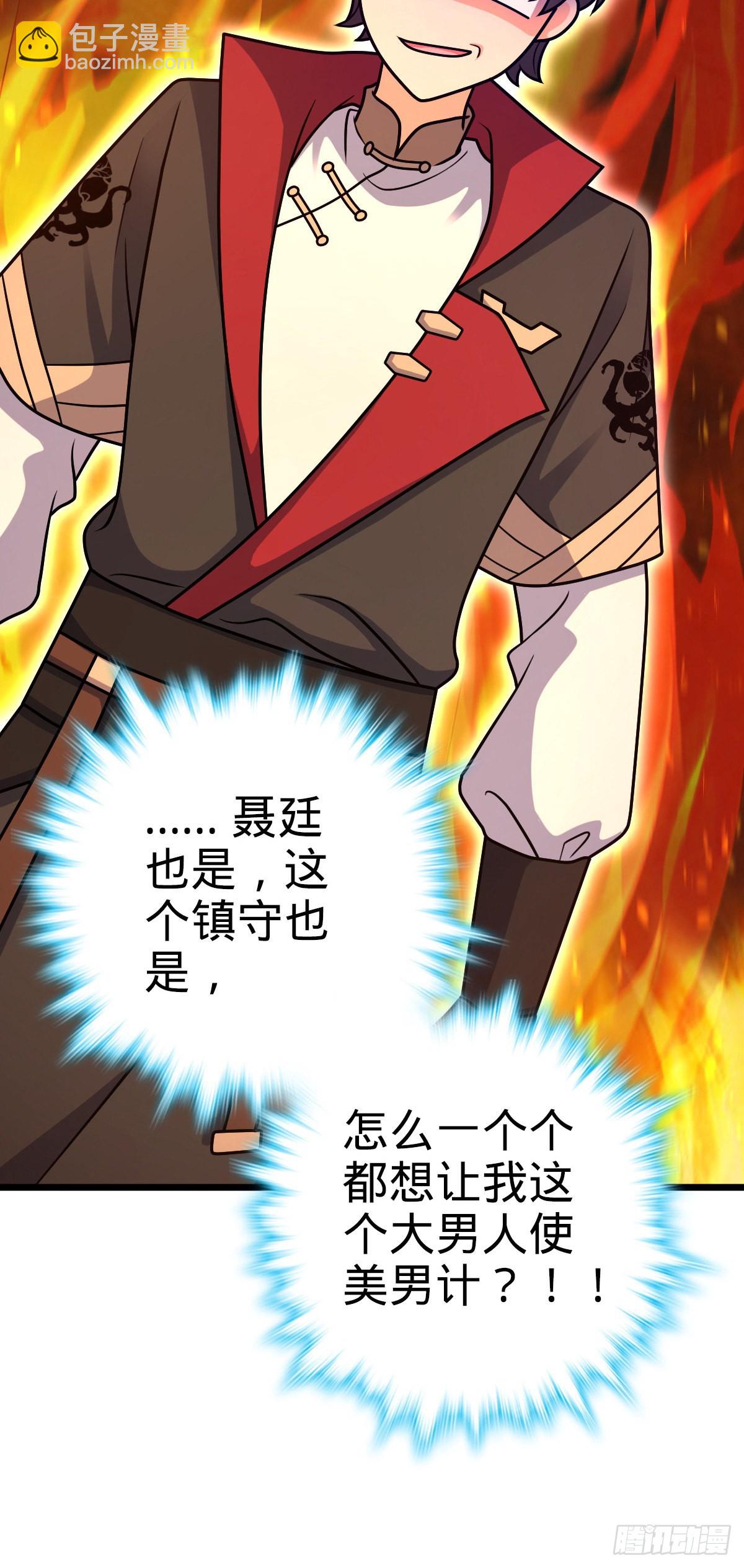 514 御龙班直59