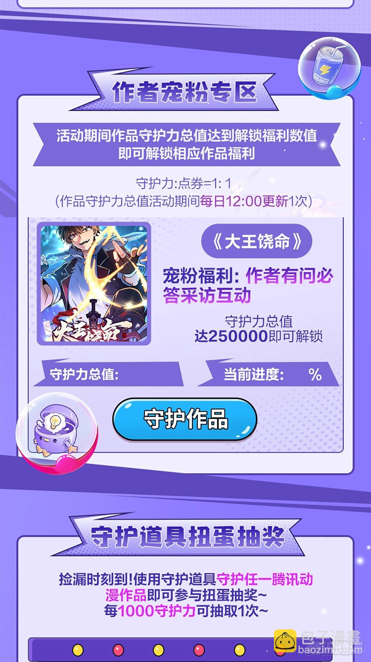 514 御龙班直61