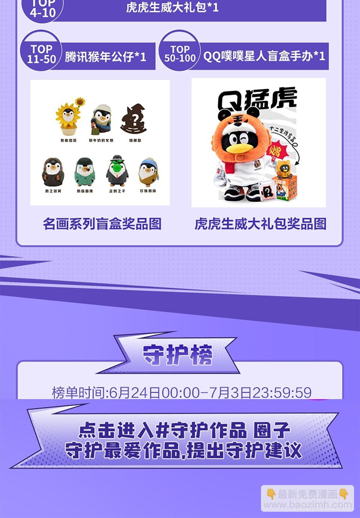 514 御龙班直63