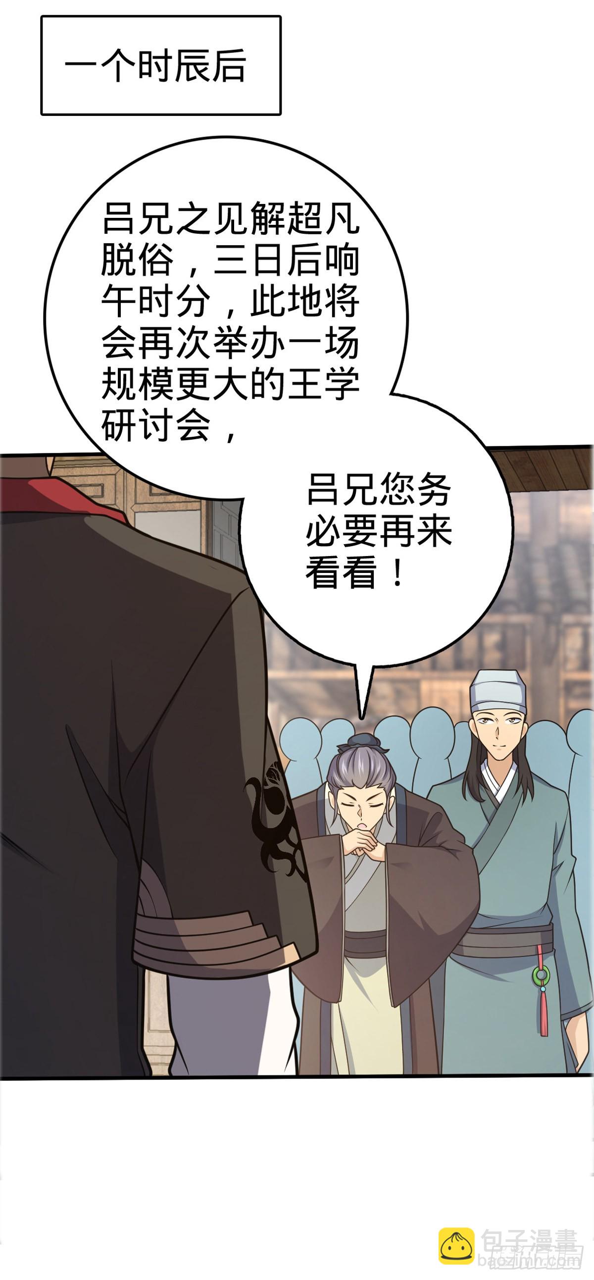 523 山大王1