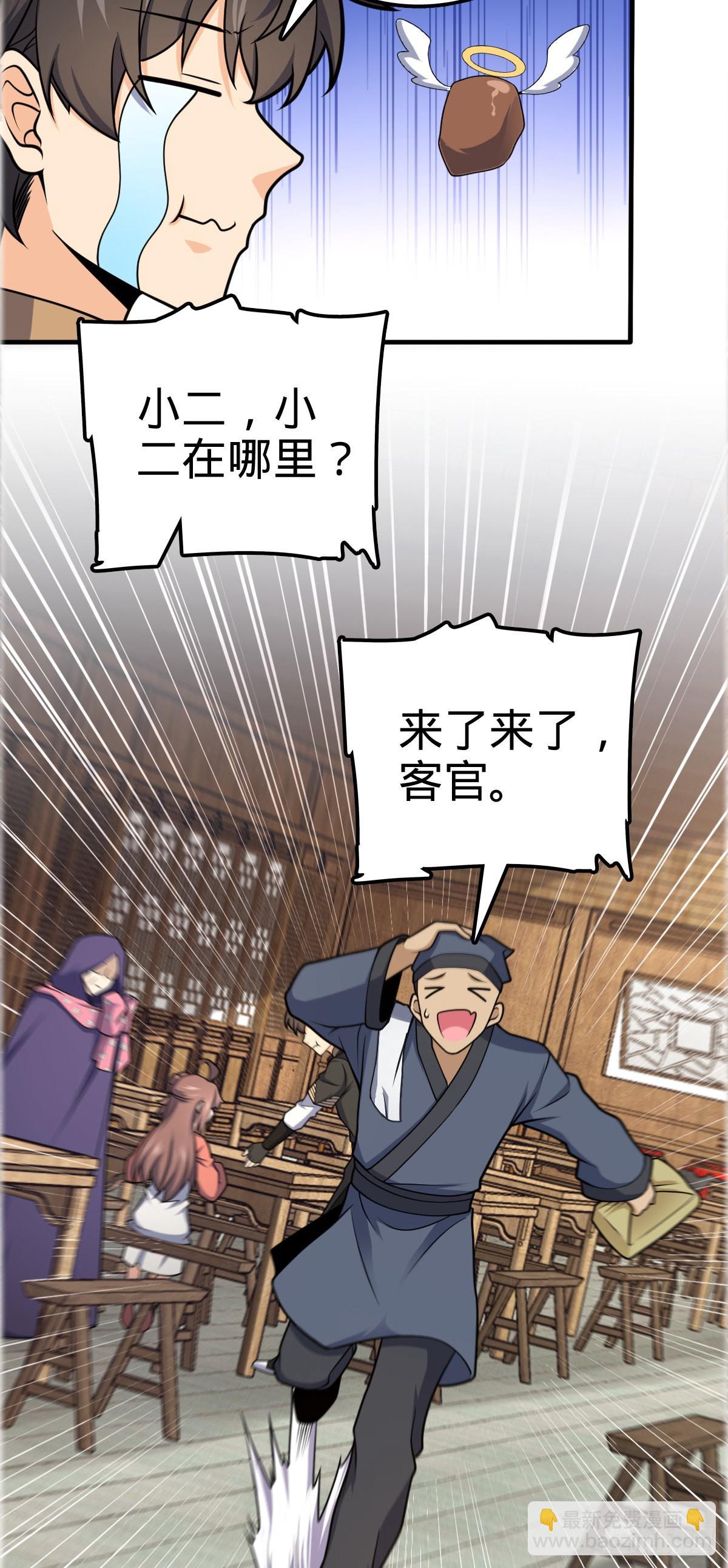 523 山大王10