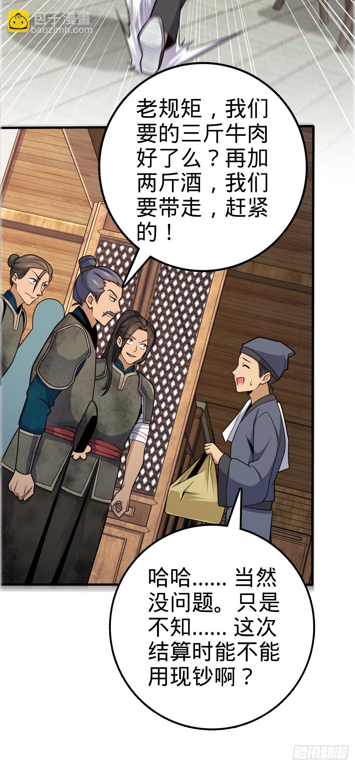 523 山大王11