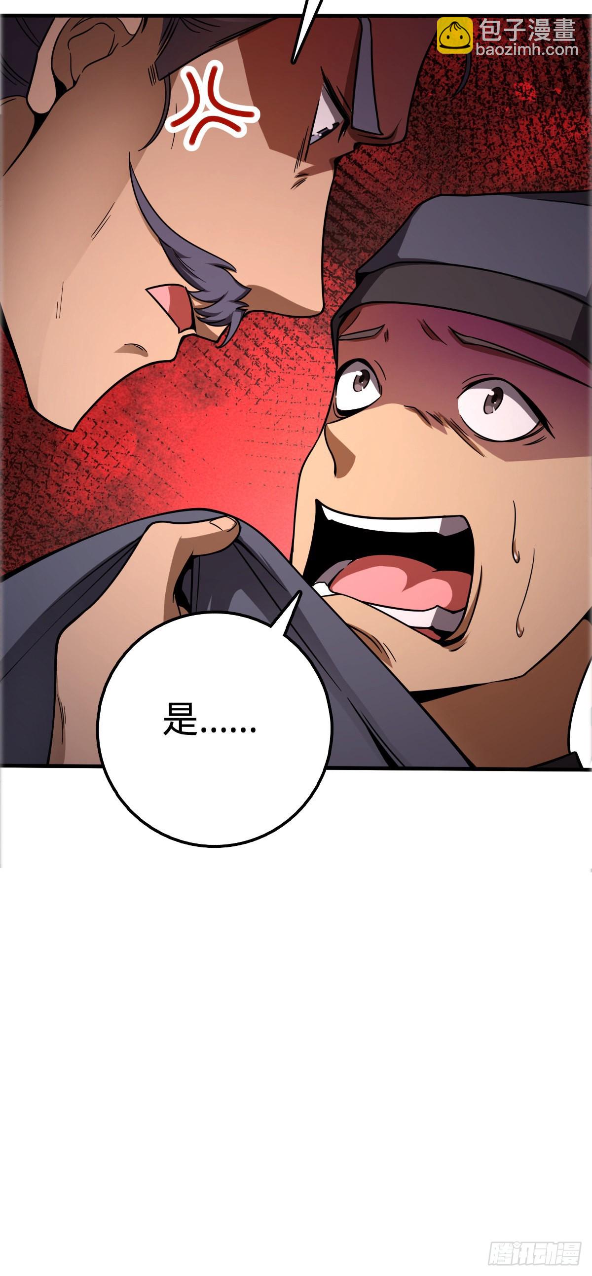 523 山大王14