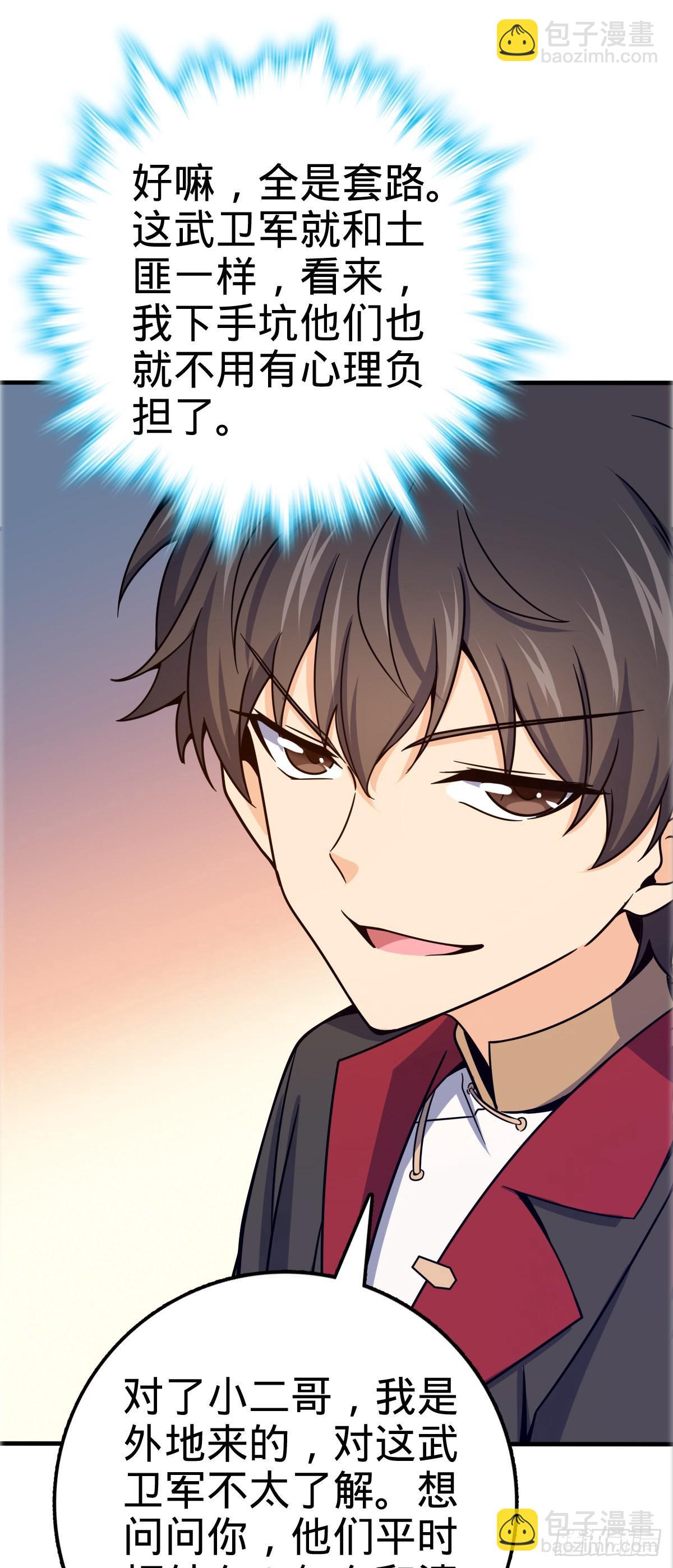 523 山大王18