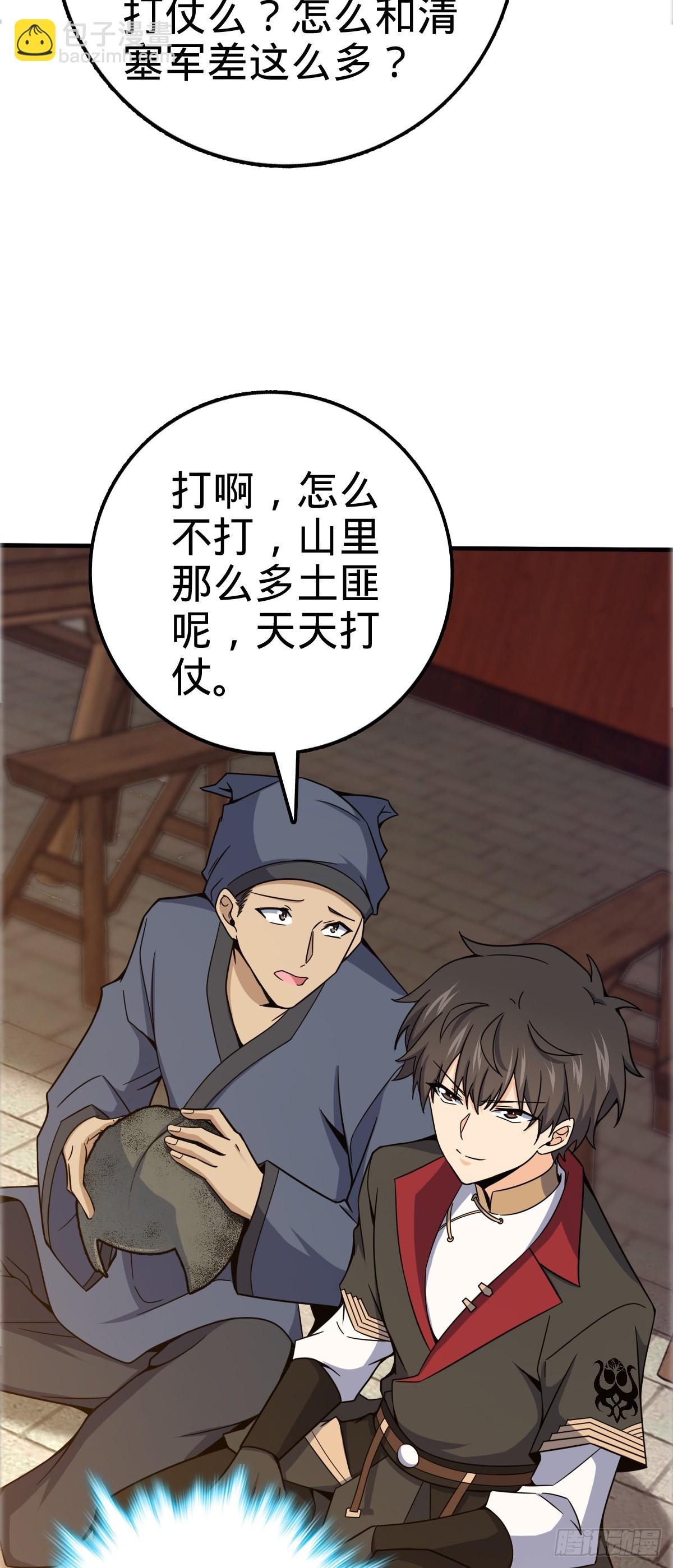 523 山大王19