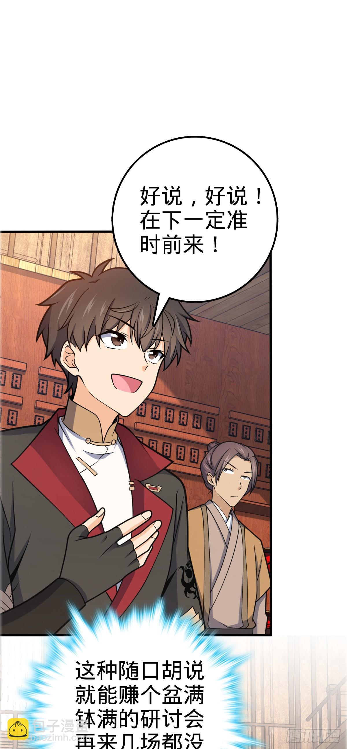 523 山大王2