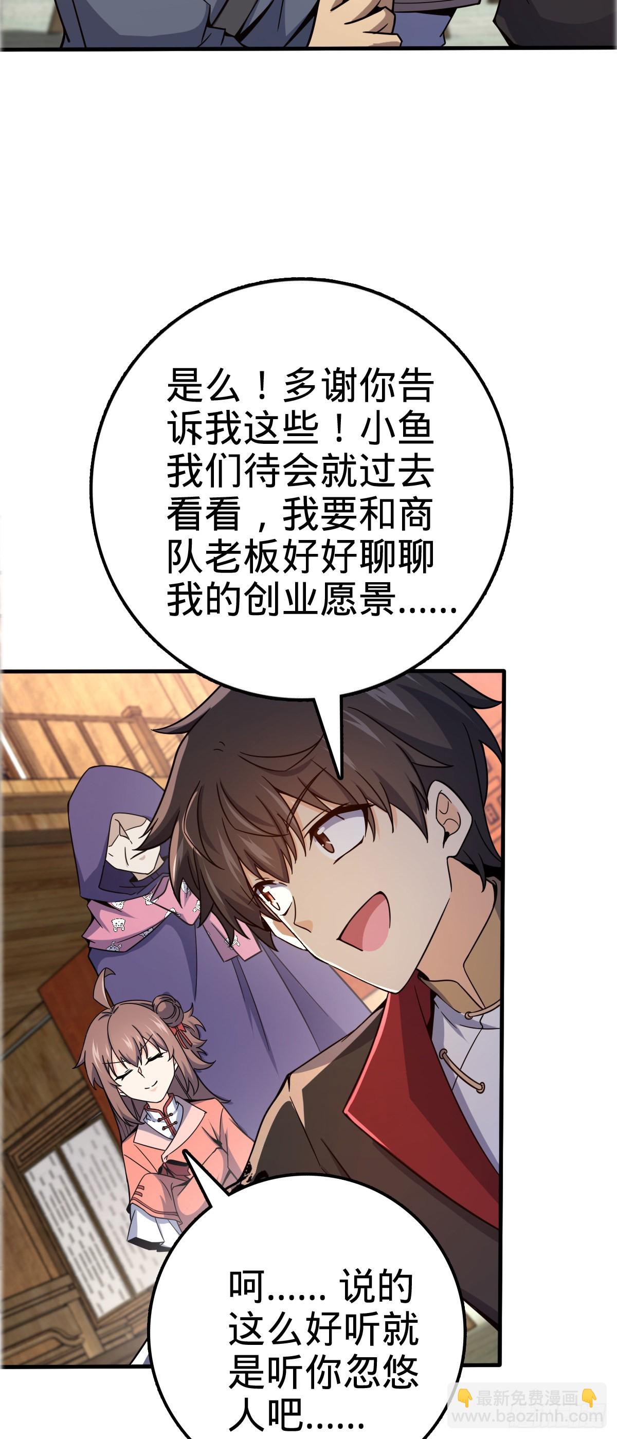 523 山大王22