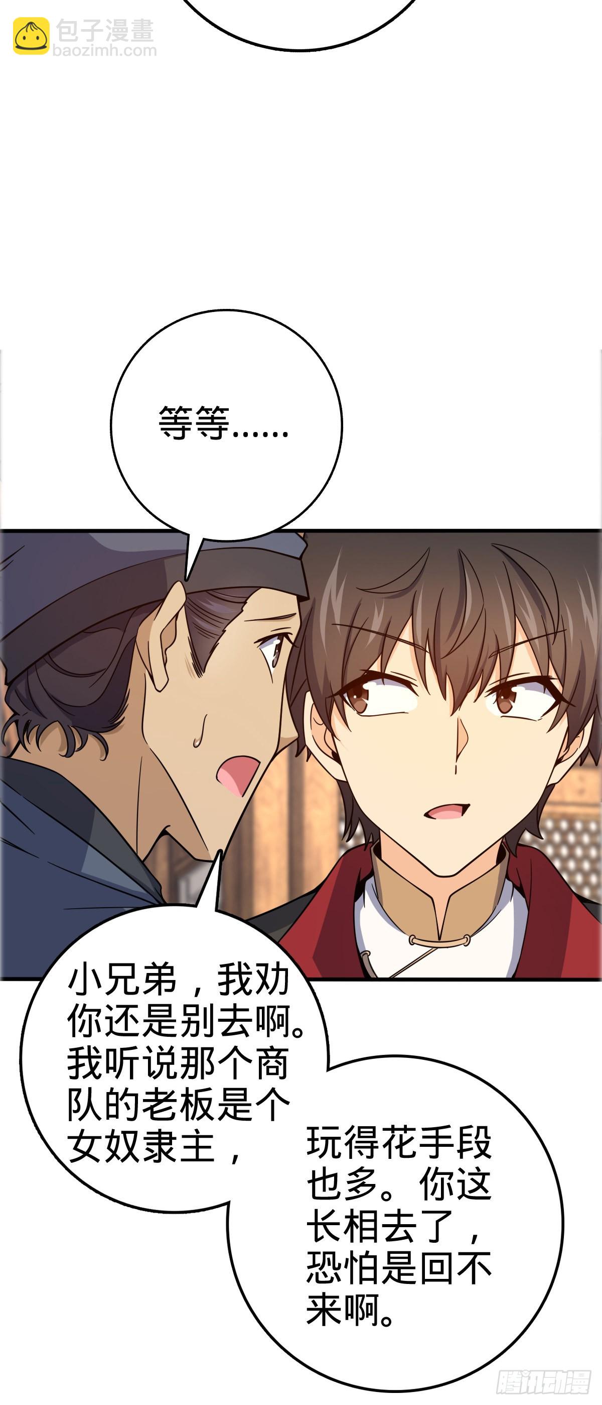 523 山大王23