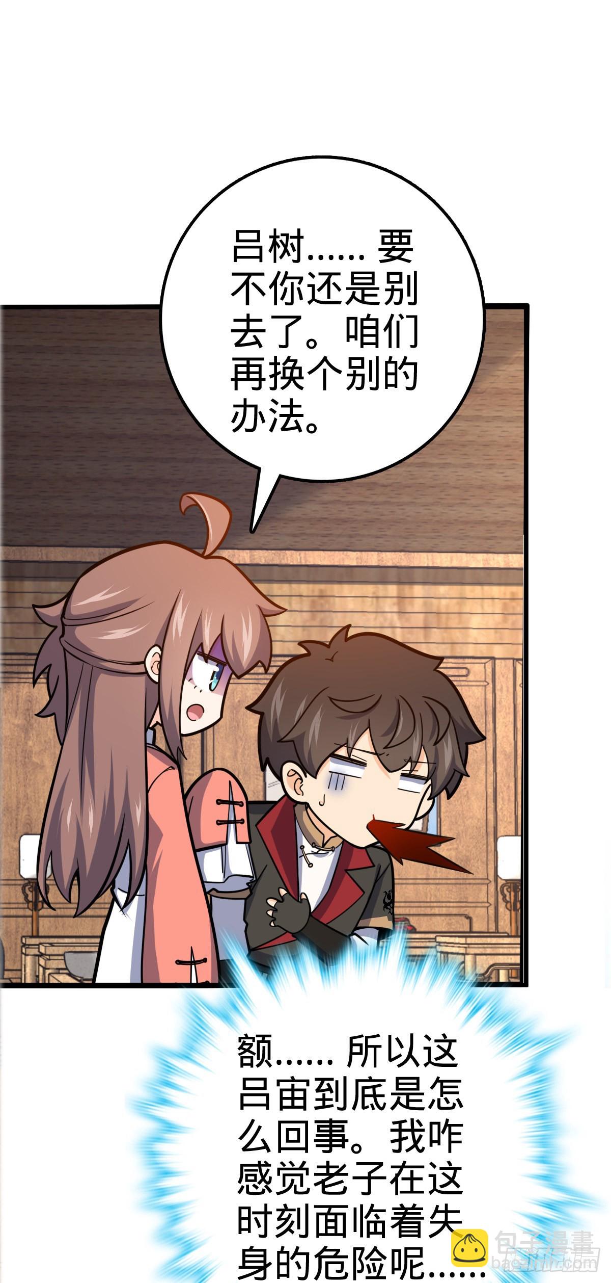 523 山大王24