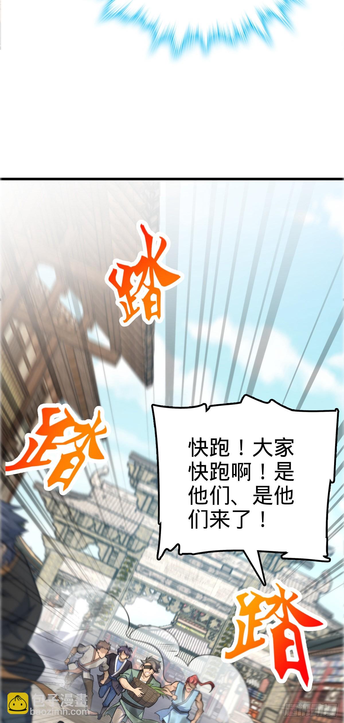 523 山大王25