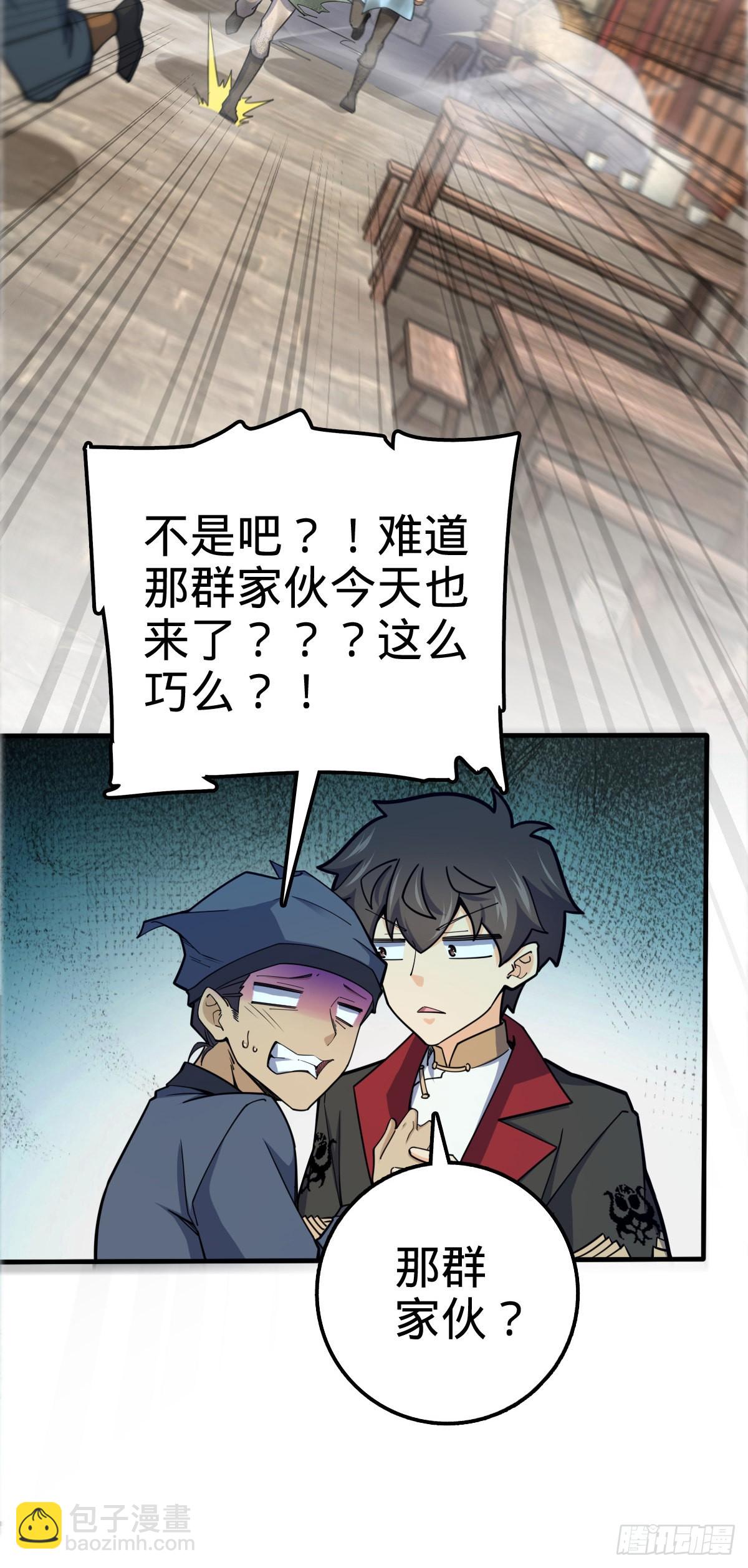 523 山大王26