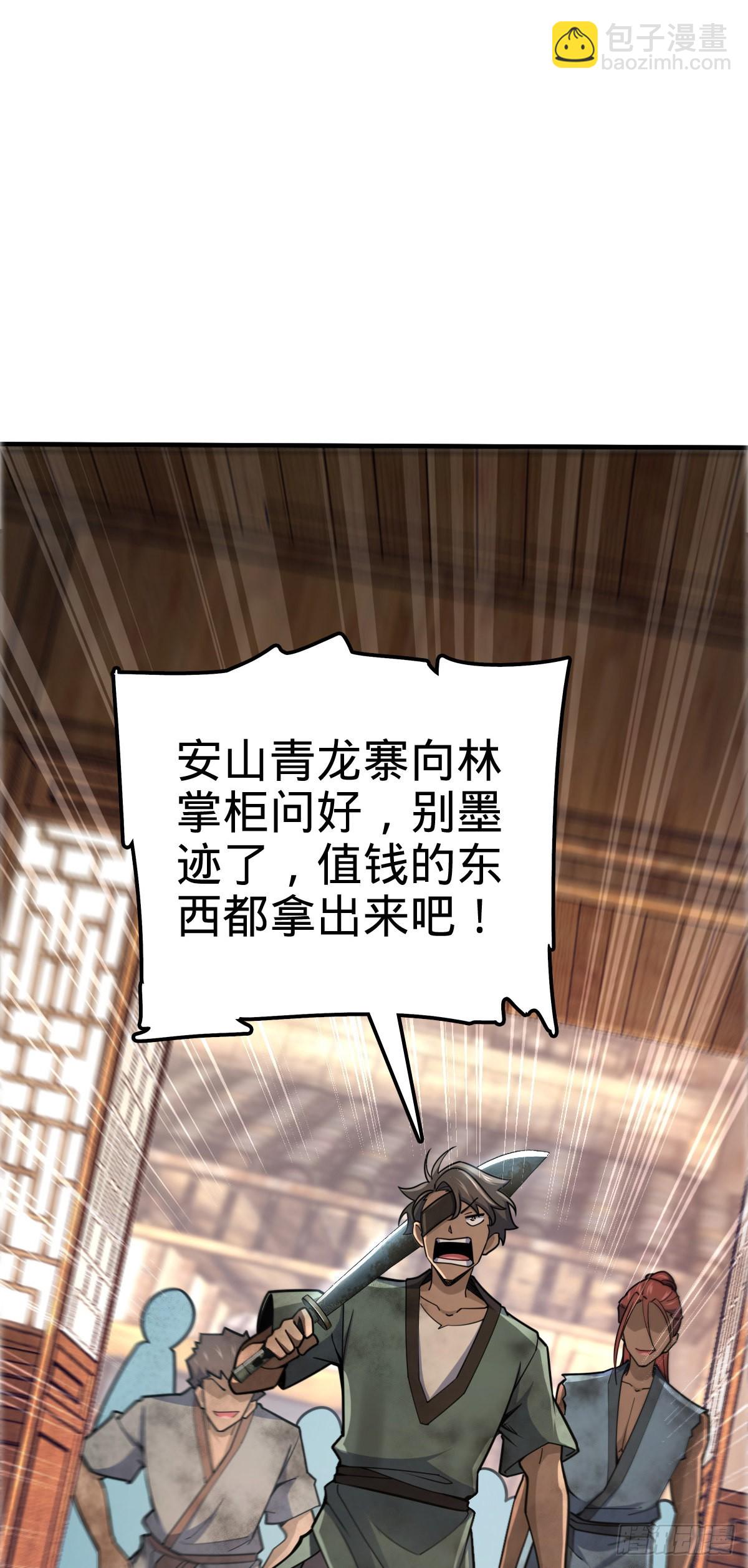 523 山大王27