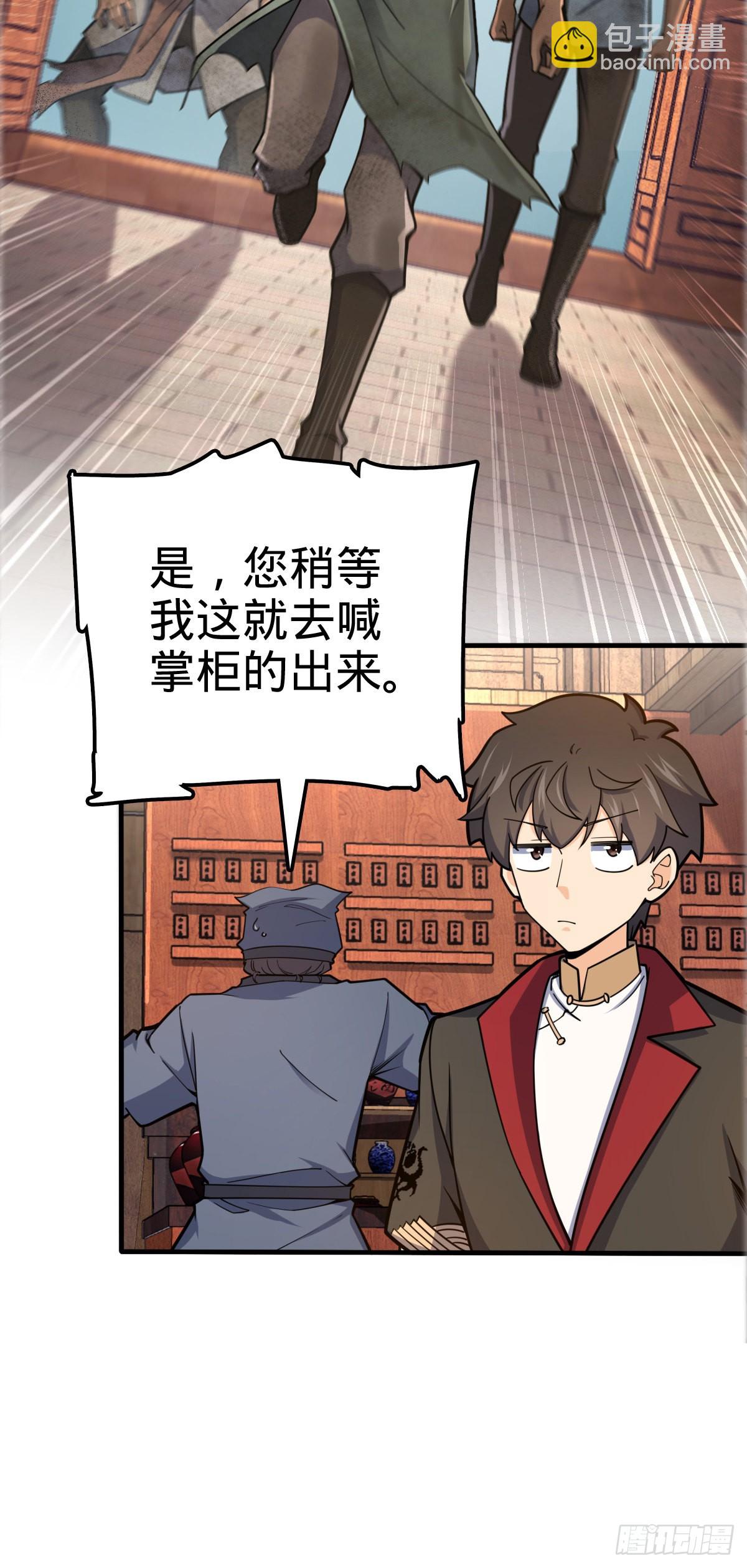 523 山大王28