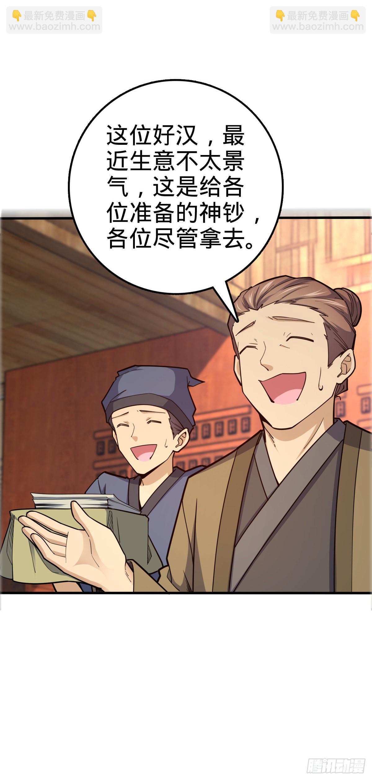 523 山大王29