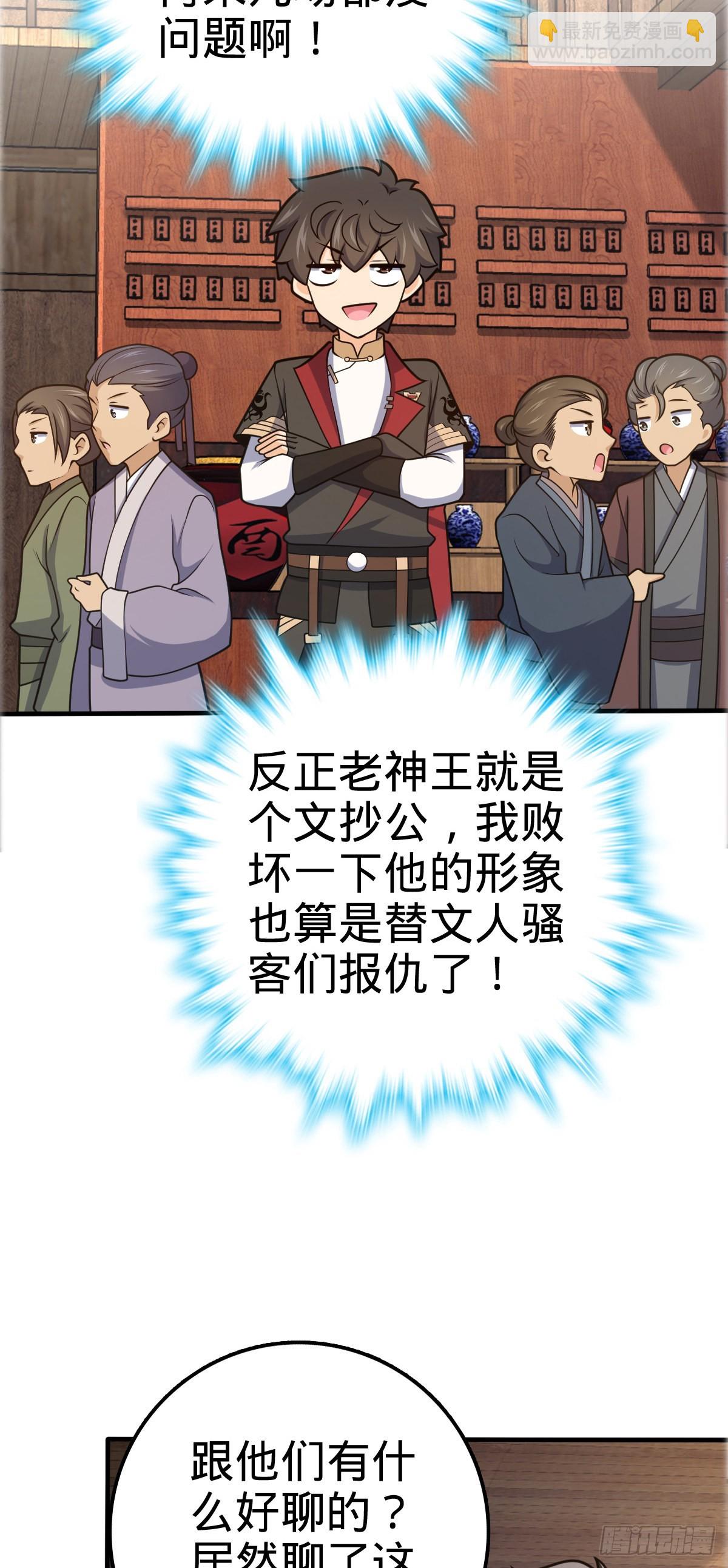 523 山大王3
