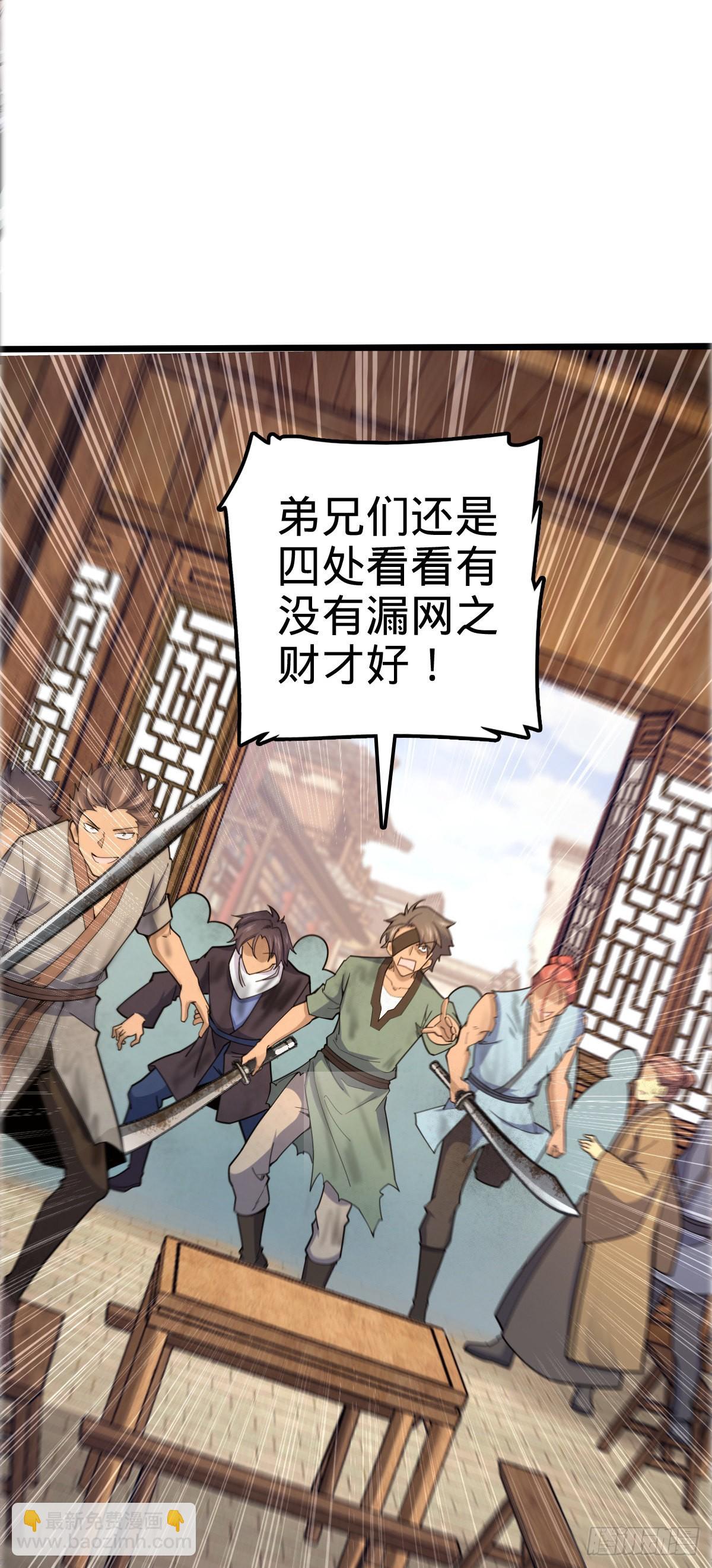 523 山大王31