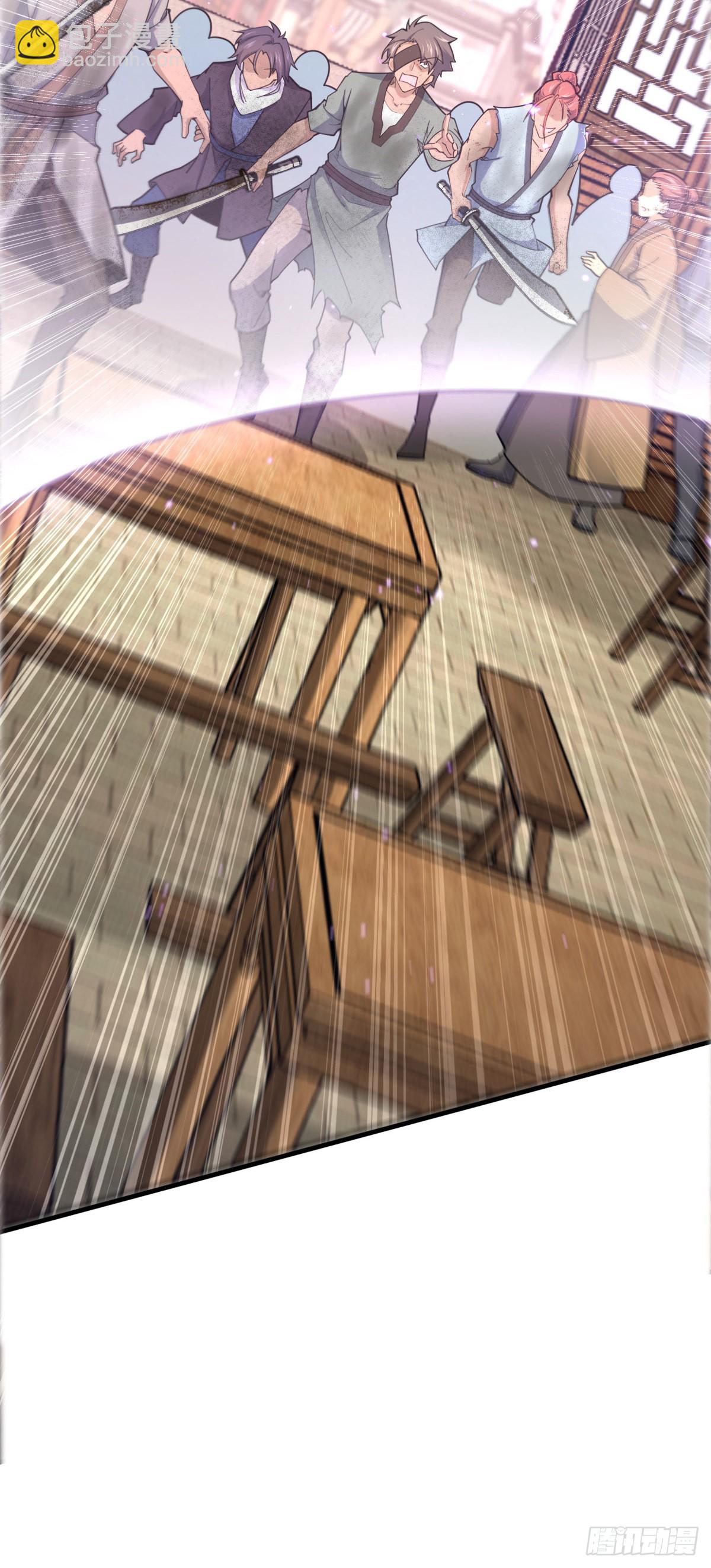 523 山大王33