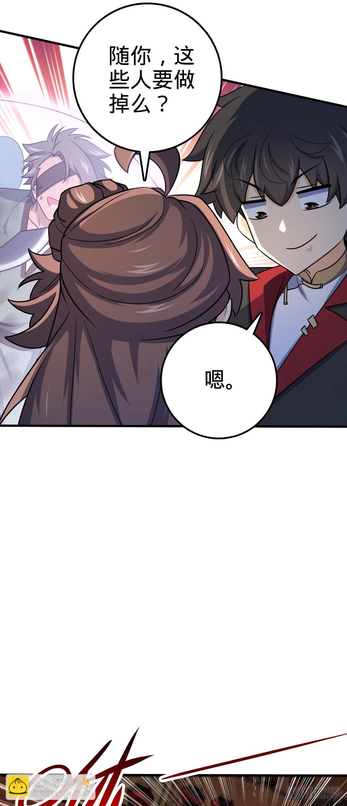 523 山大王37