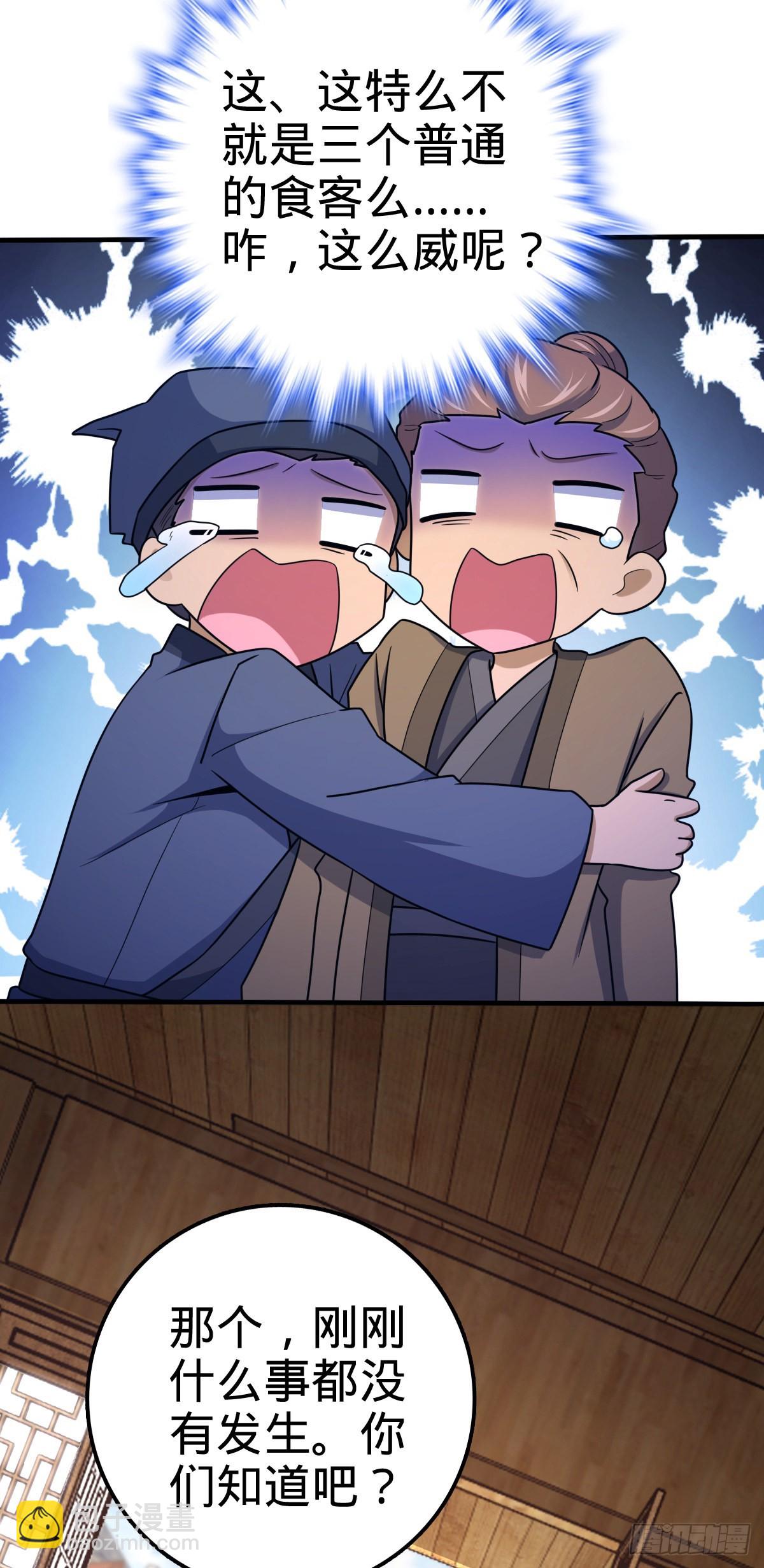 523 山大王42