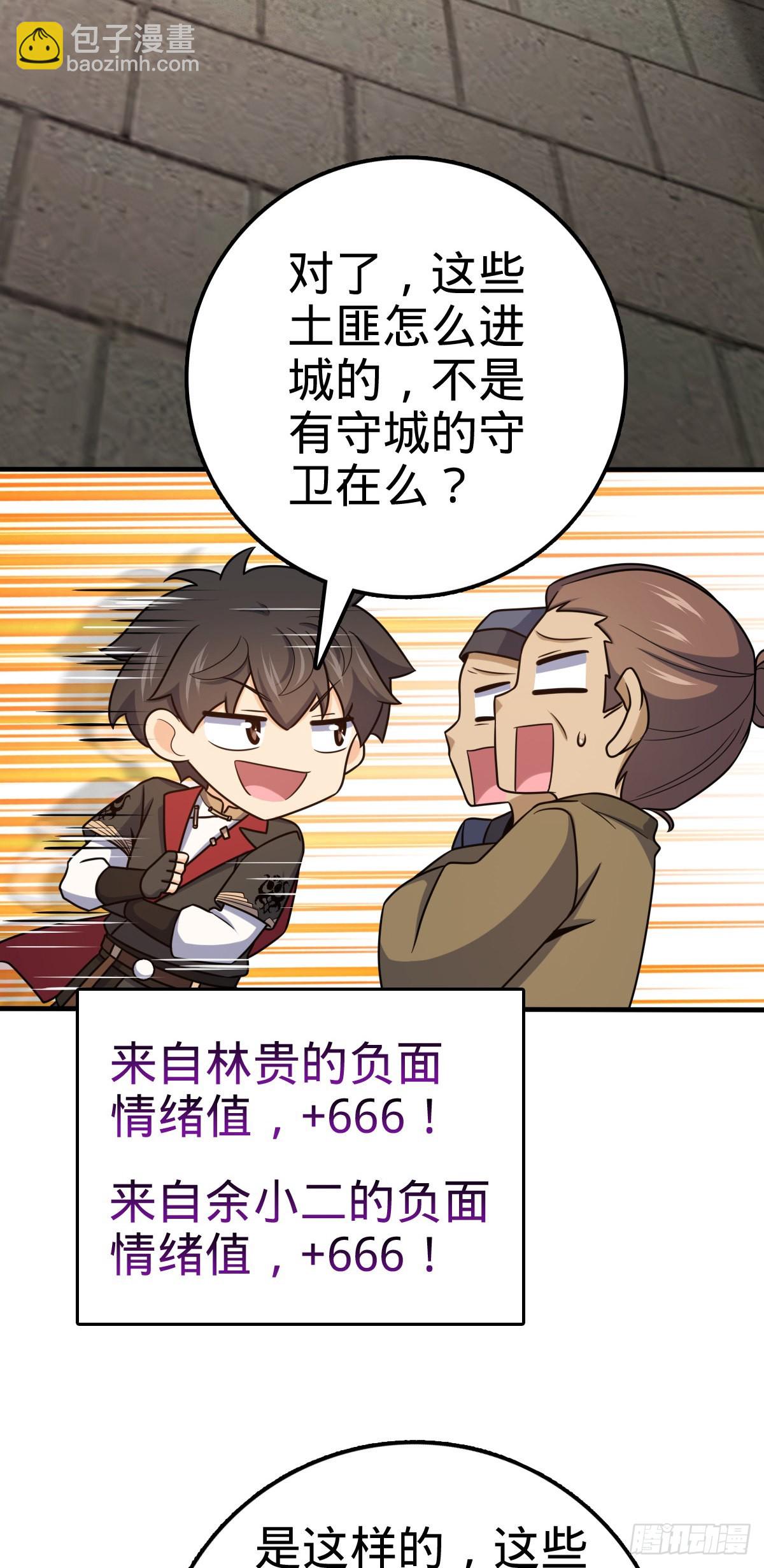 523 山大王44