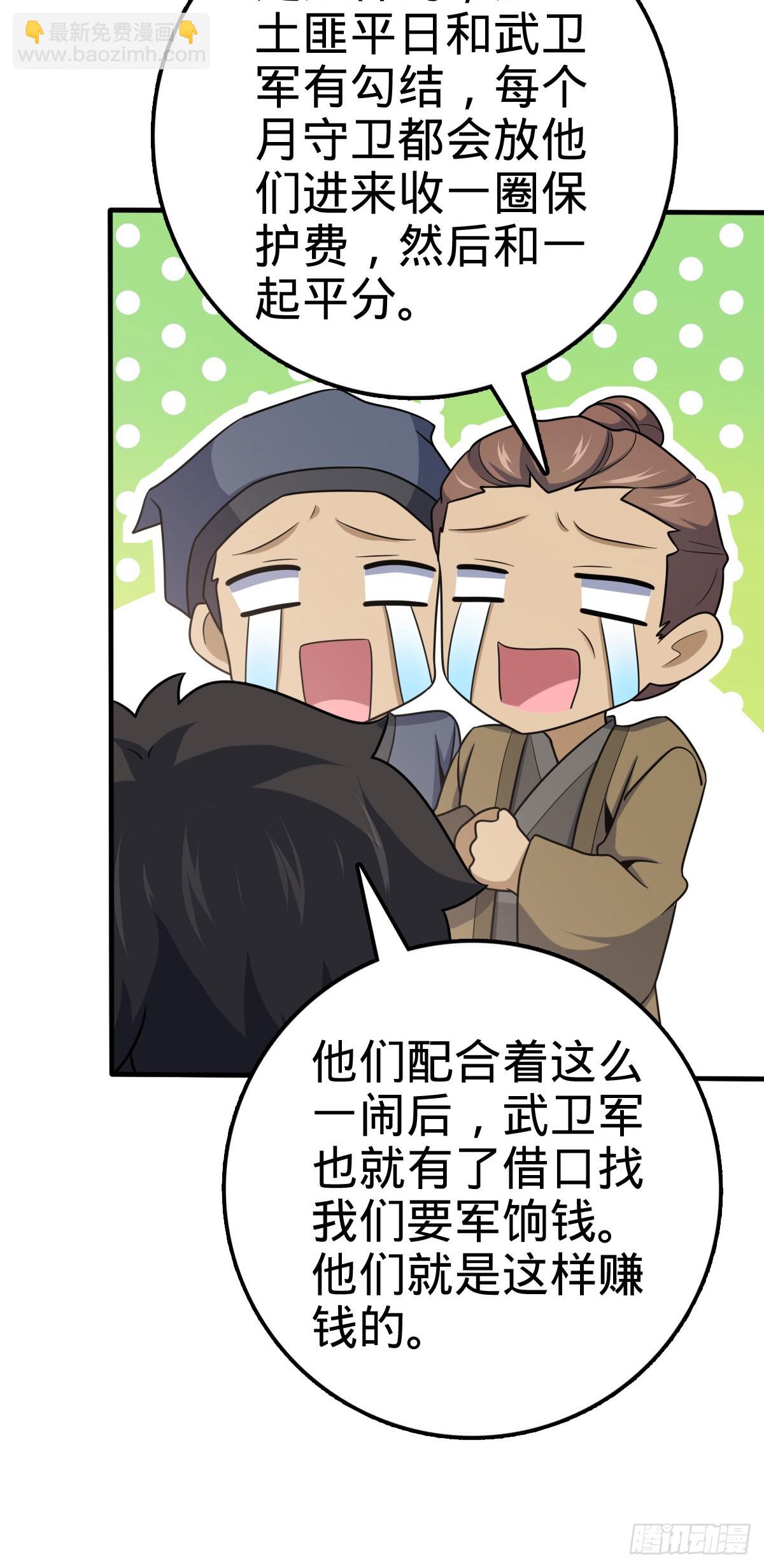 523 山大王45