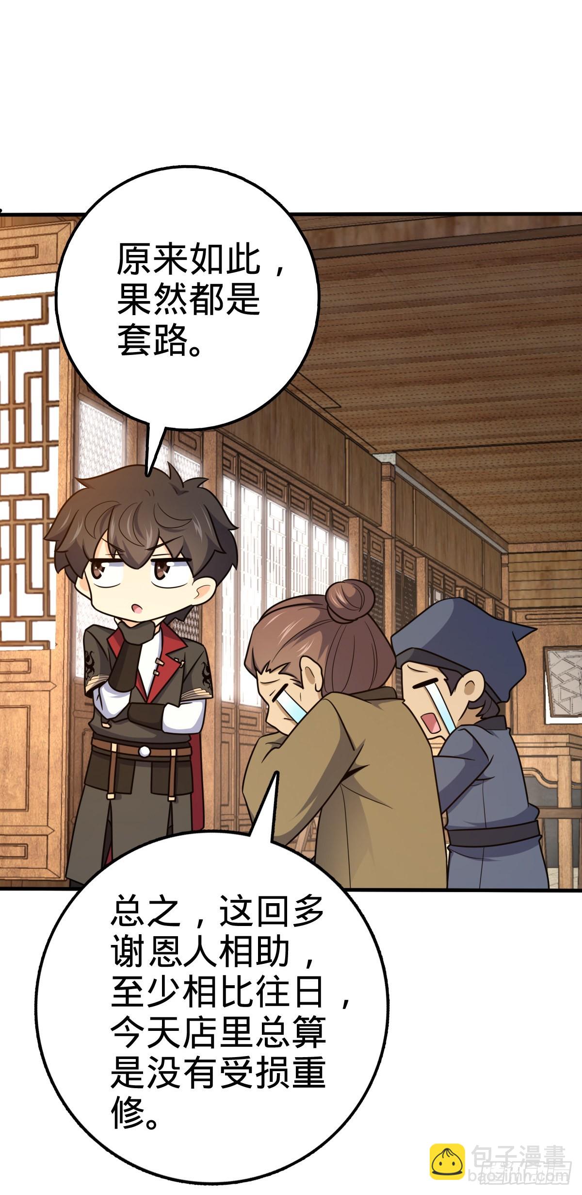 523 山大王46
