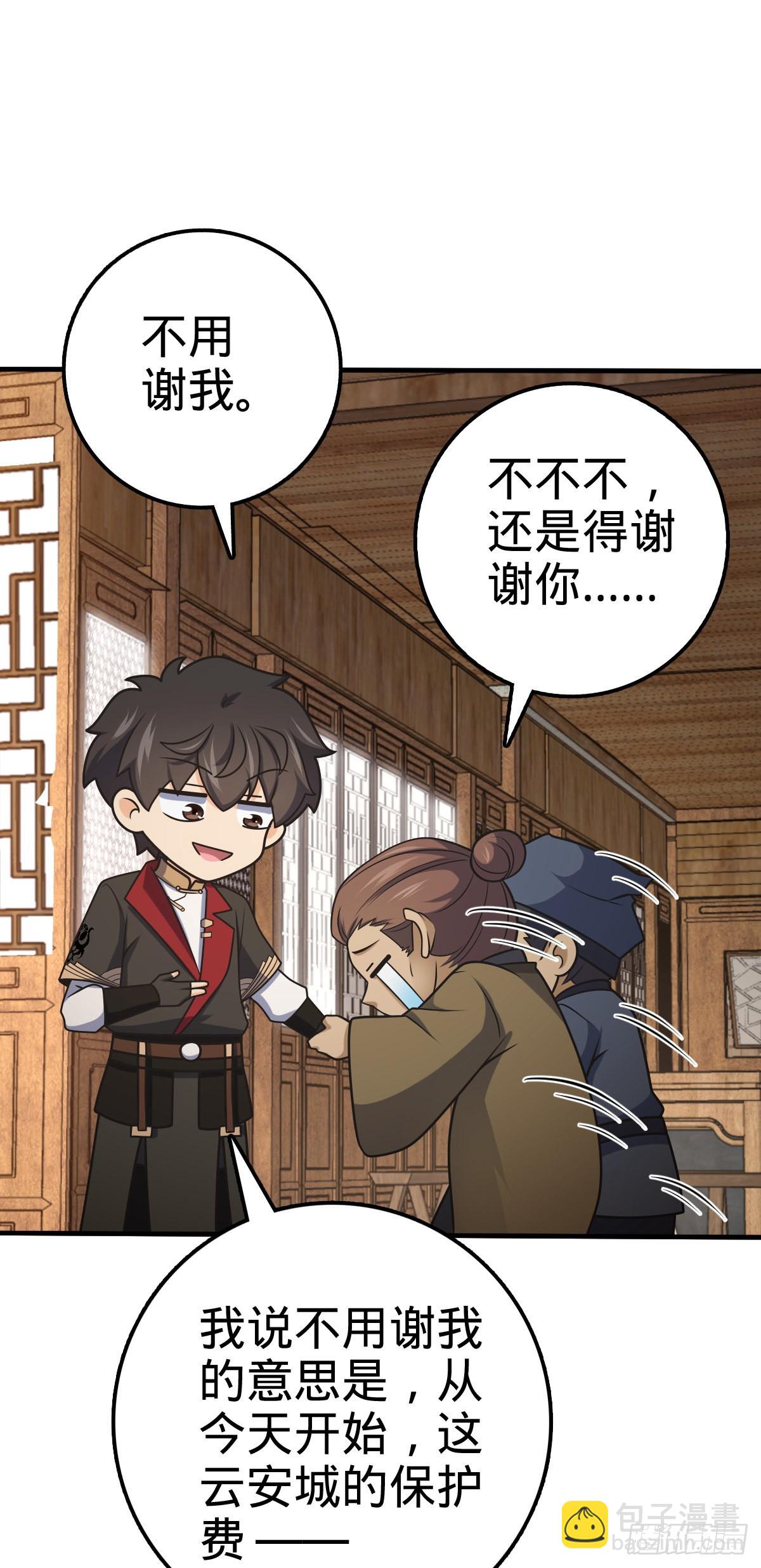 523 山大王47
