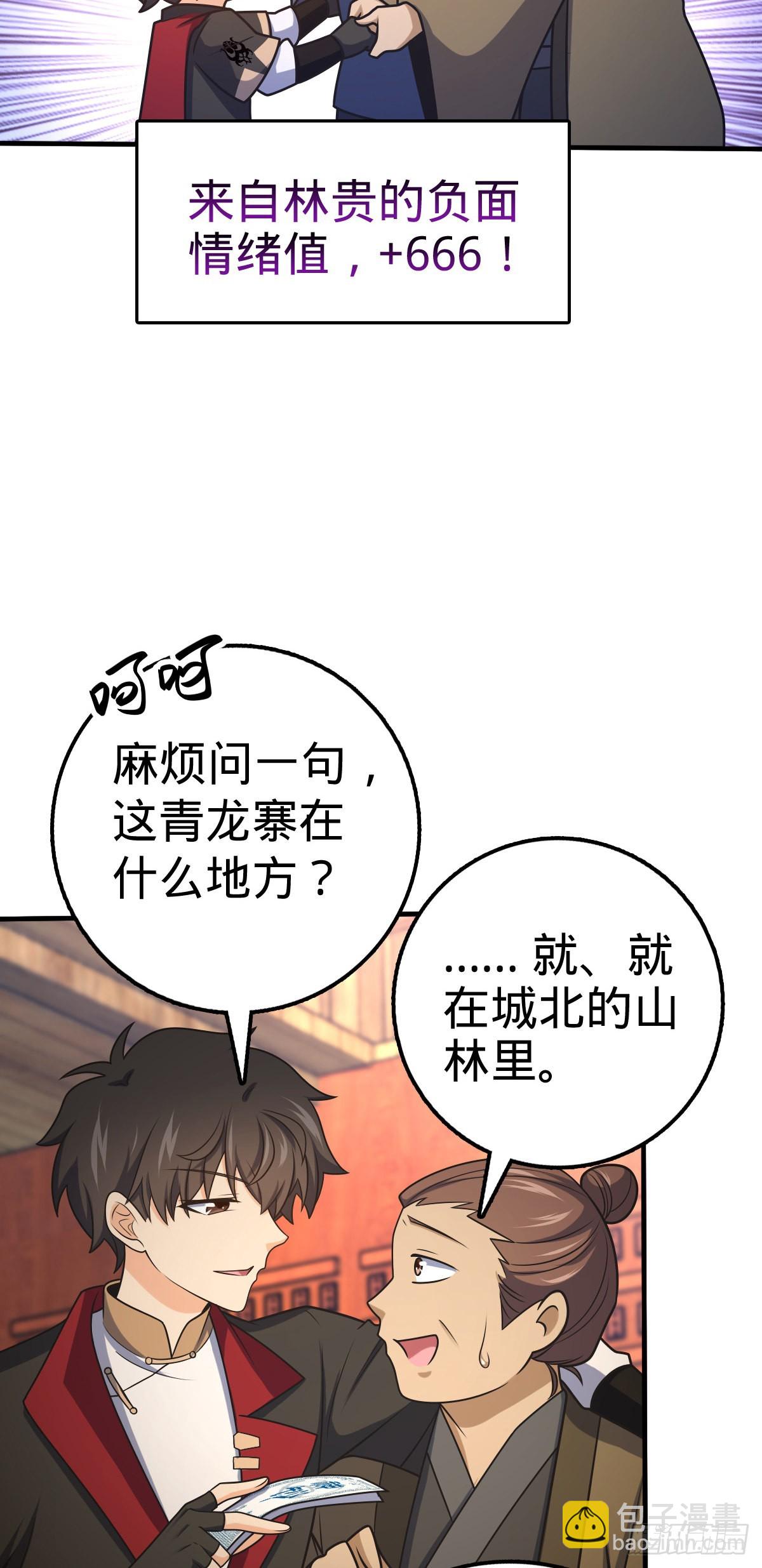 523 山大王49
