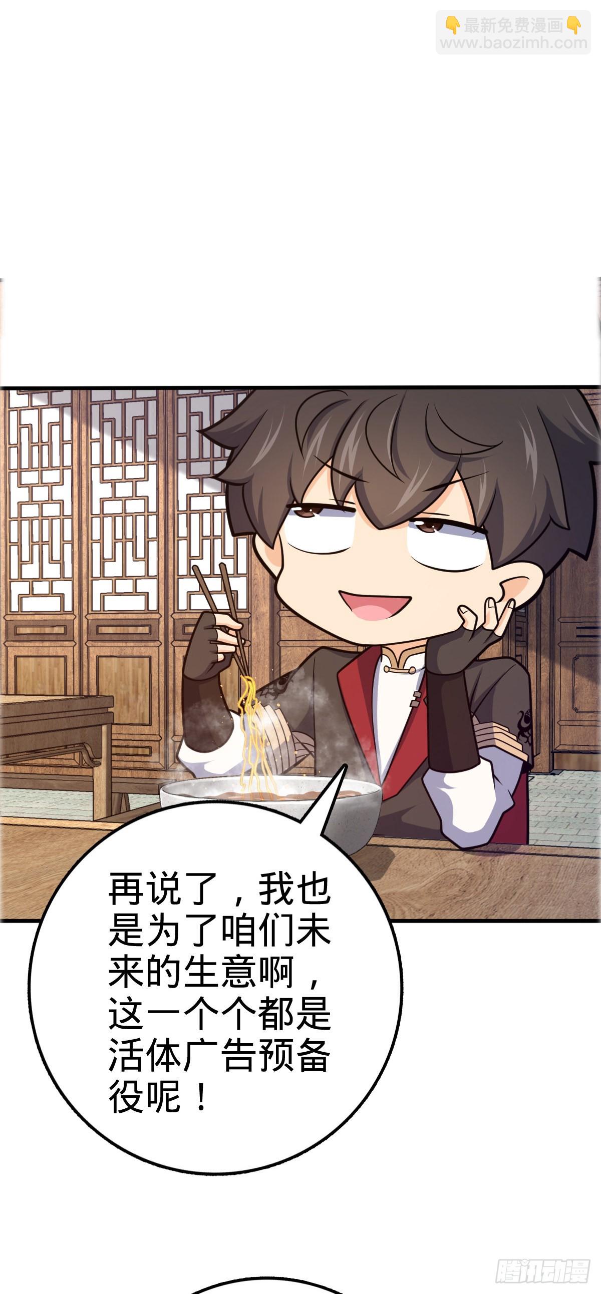 523 山大王5
