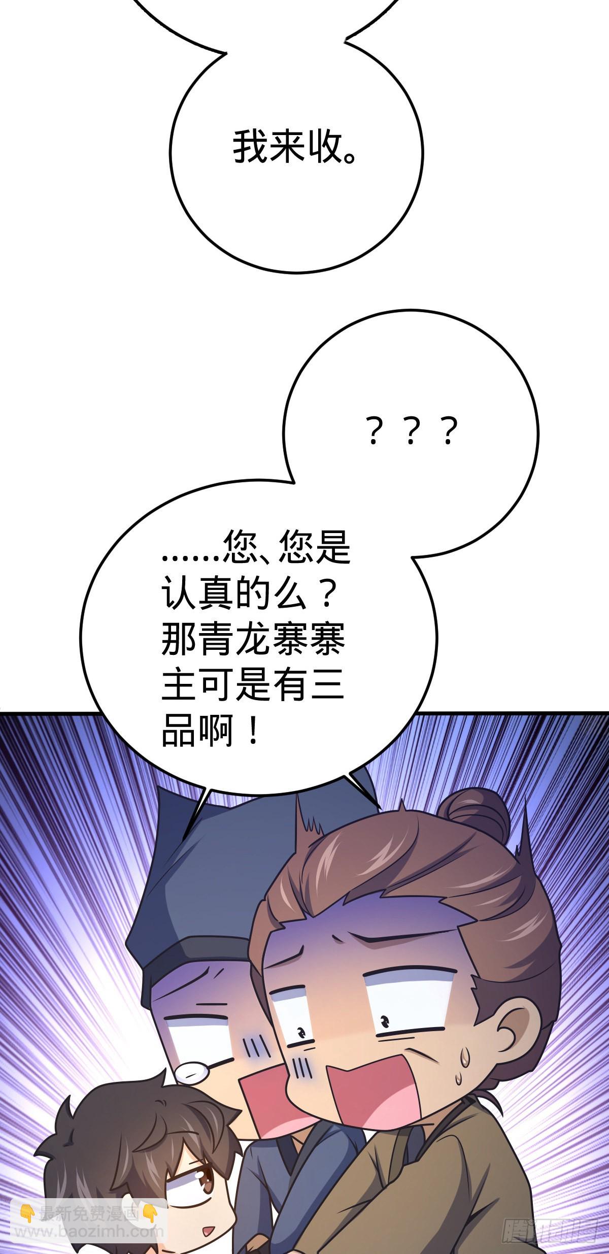 523 山大王52