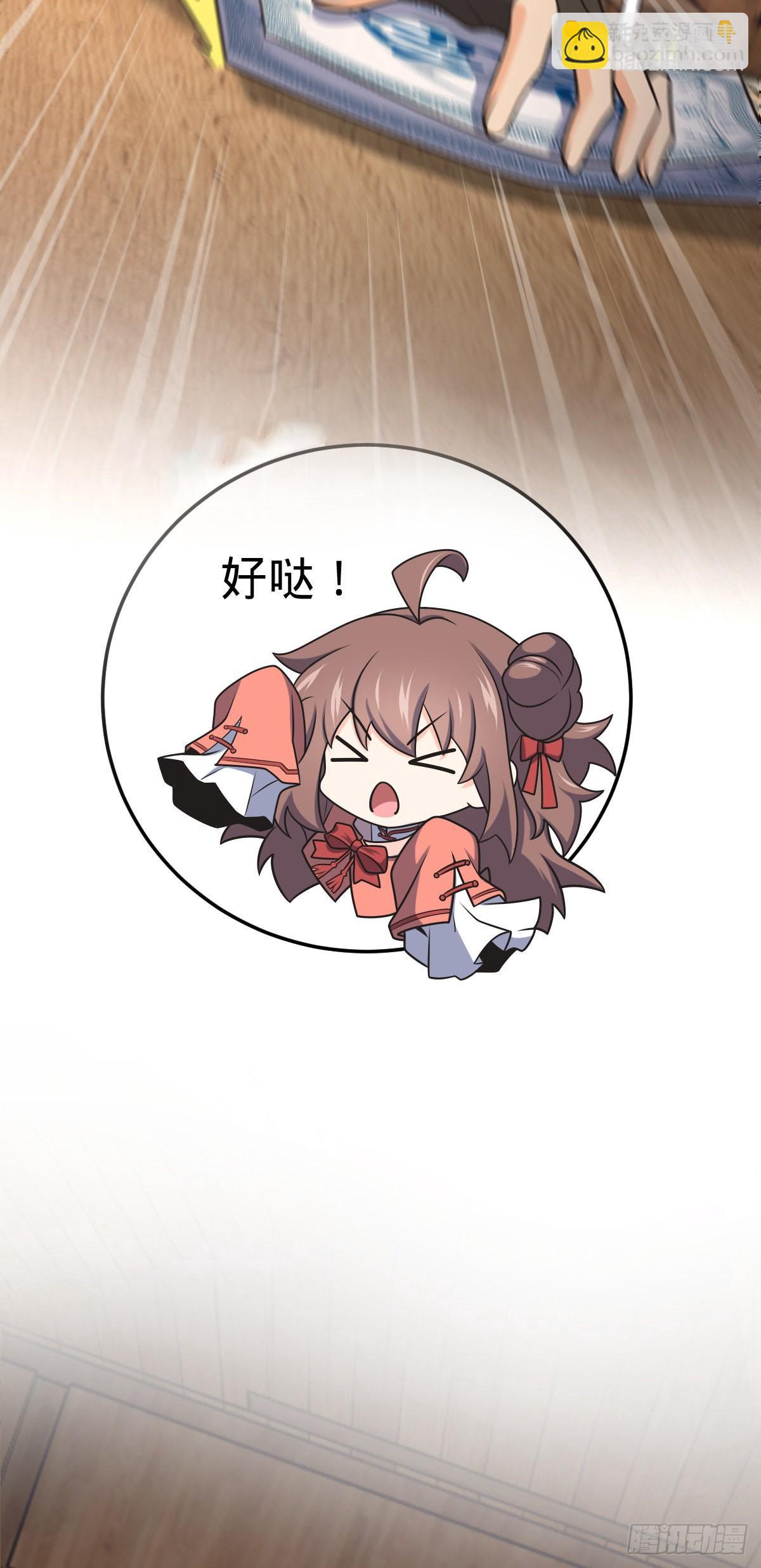 523 山大王55