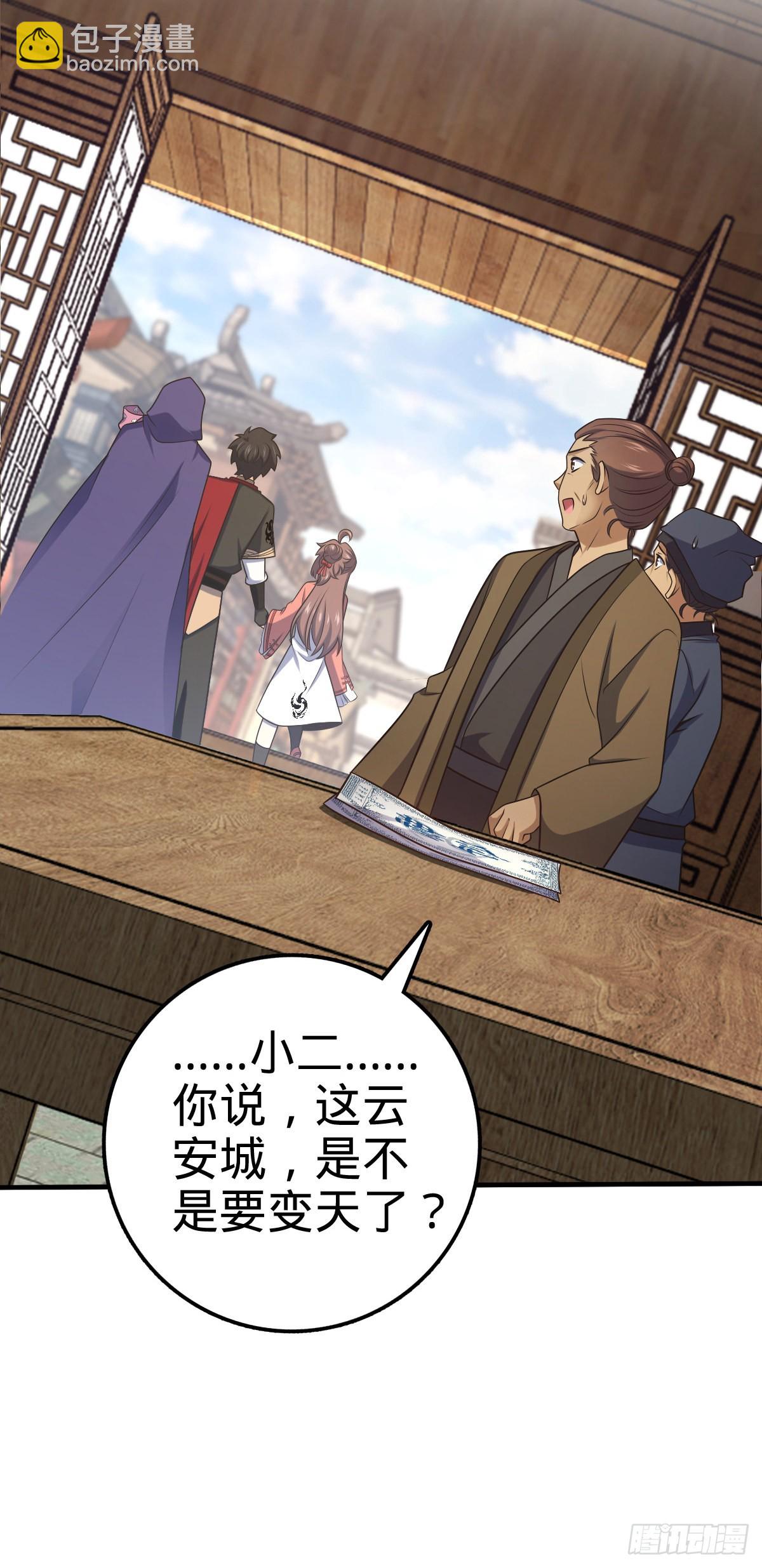 523 山大王56